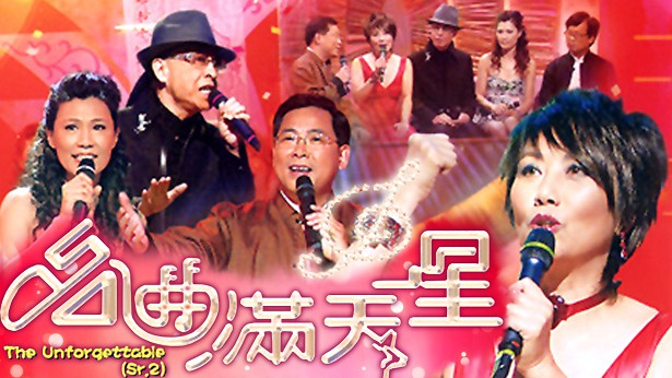 名曲满天星(SR.2)