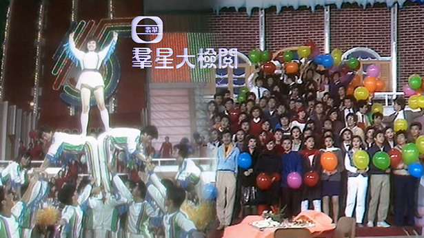 翡翠群星大检阅之一 (1984)