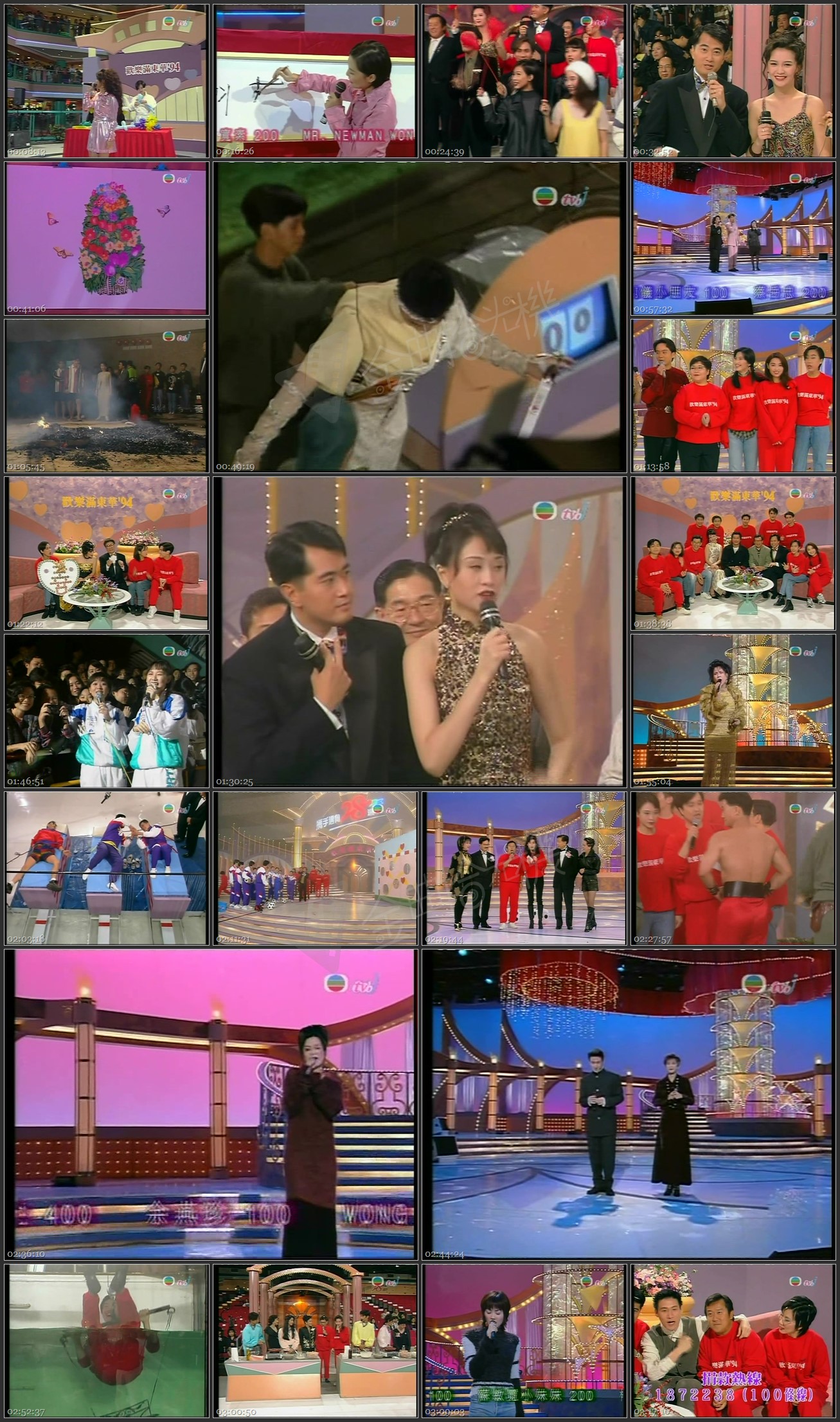 图片[1]-1994 欢乐满东华 [576p/VOB/6.76G] [tvbj翡翠卫星台]-金曲拾光机 - MusiCore@乐影带