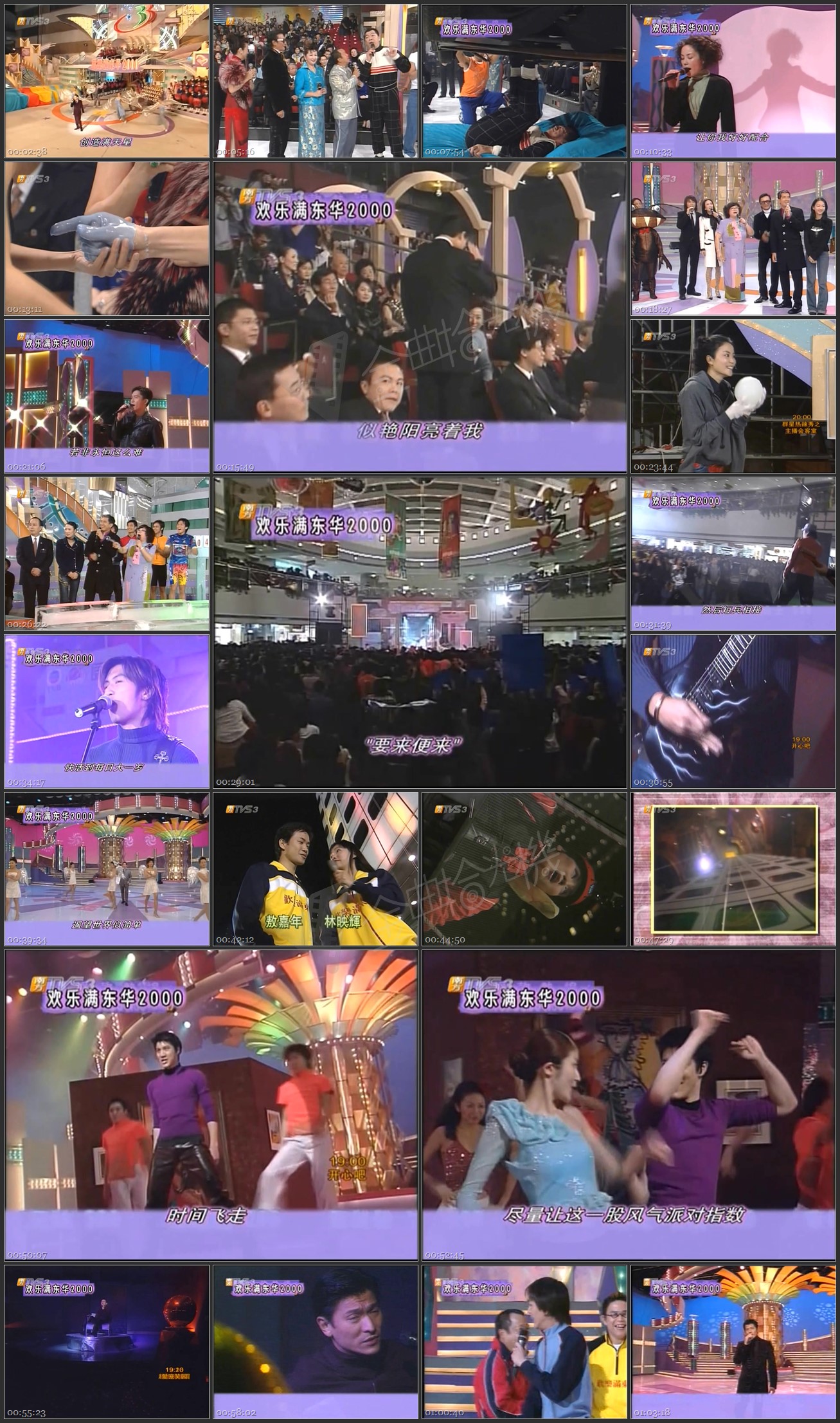 图片[2]-2000 欢乐满东华 [576p/TS/4.16G丨1.4G] [TVS3南方台丨tvbj翡翠卫星台]-金曲拾光机 - MusiCore@乐影带