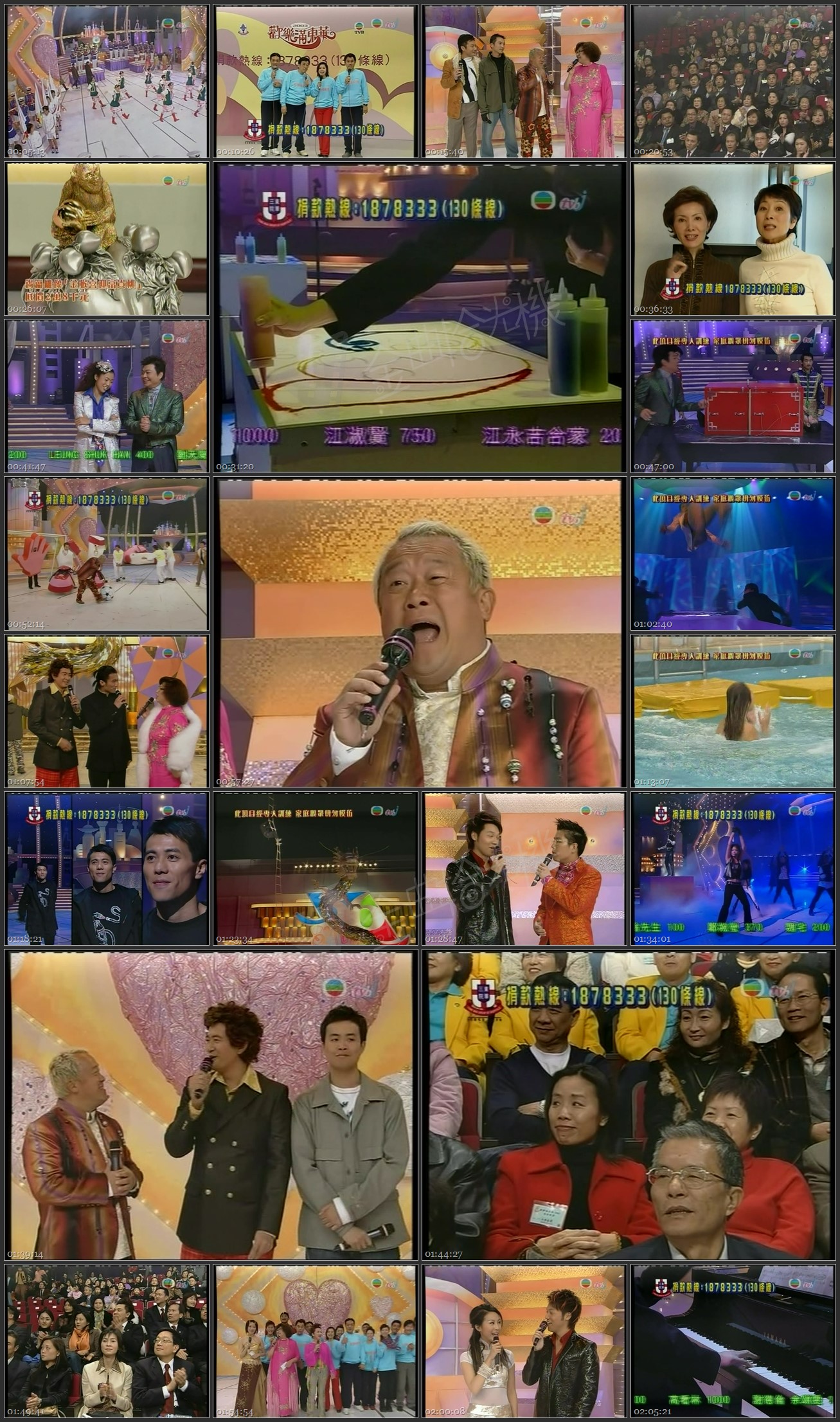 图片[1]-2003 欢乐满东华 [576p/MPG/4.33G] [tvbj翡翠卫星台]-金曲拾光机 - MusiCore@乐影带