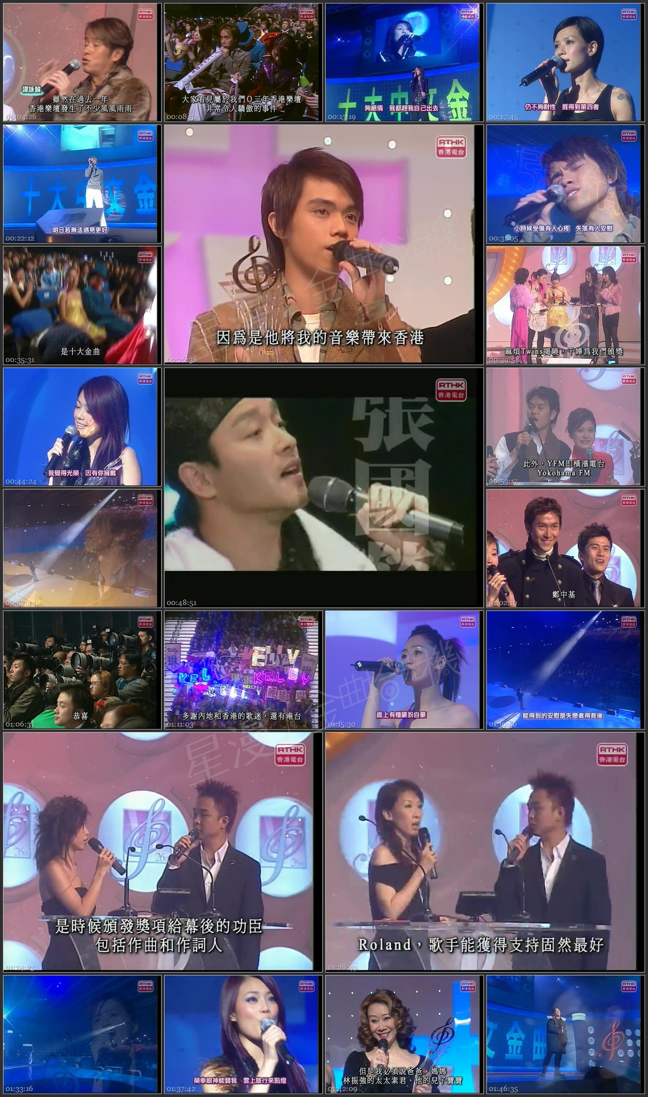 图片[1]-2003 第26届十大中文金曲颁奖音乐会 [576p/MP4/845M] [香港电台]-金曲拾光机 - MusiCore@乐影带