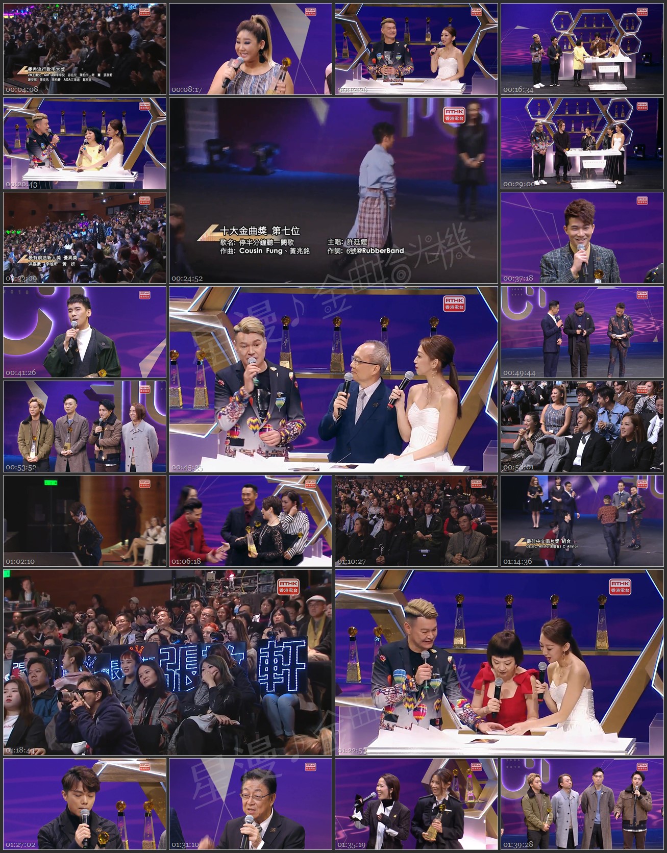图片[1]-2018 第41届十大中文金曲颁奖典礼 [720P/MKV/1.84G] [香港电台]-金曲拾光机 - MusiCore@乐影带
