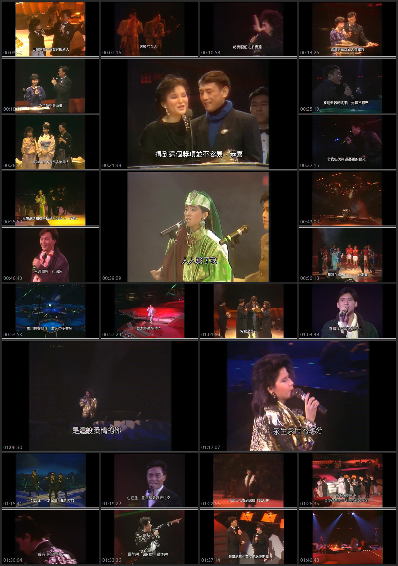 图片[1]-1986 第九届十大中文金曲颁奖音乐会 [1080P/M2TS/4.97G丨804M] [香港电台]-金曲拾光机 - MusiCore@乐影带