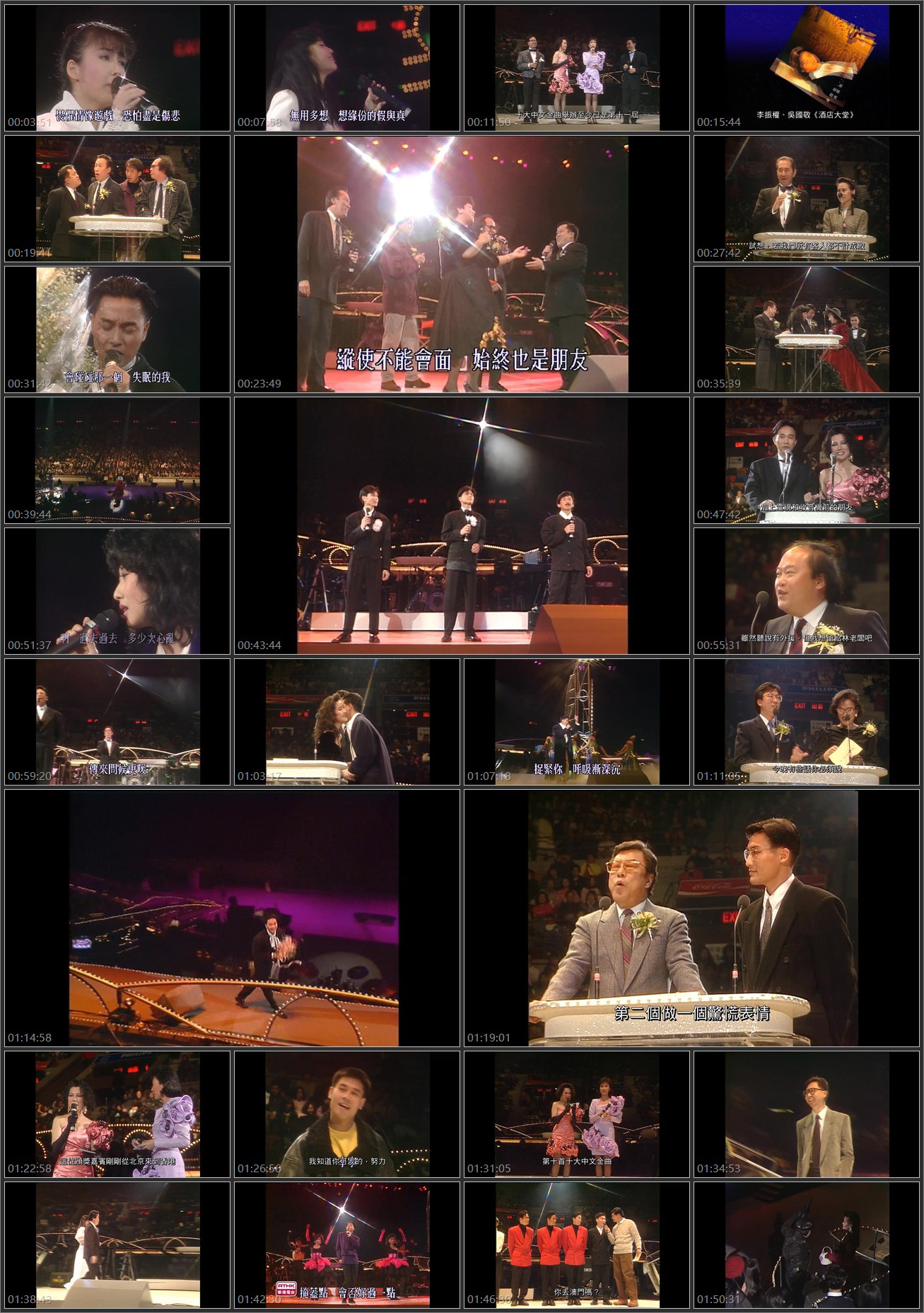 图片[1]-1988 第十一届十大中文金曲颁奖音乐会 [1080P/M2TS/5.47G丨1.18G] [香港电台]-金曲拾光机 - MusiCore@乐影带