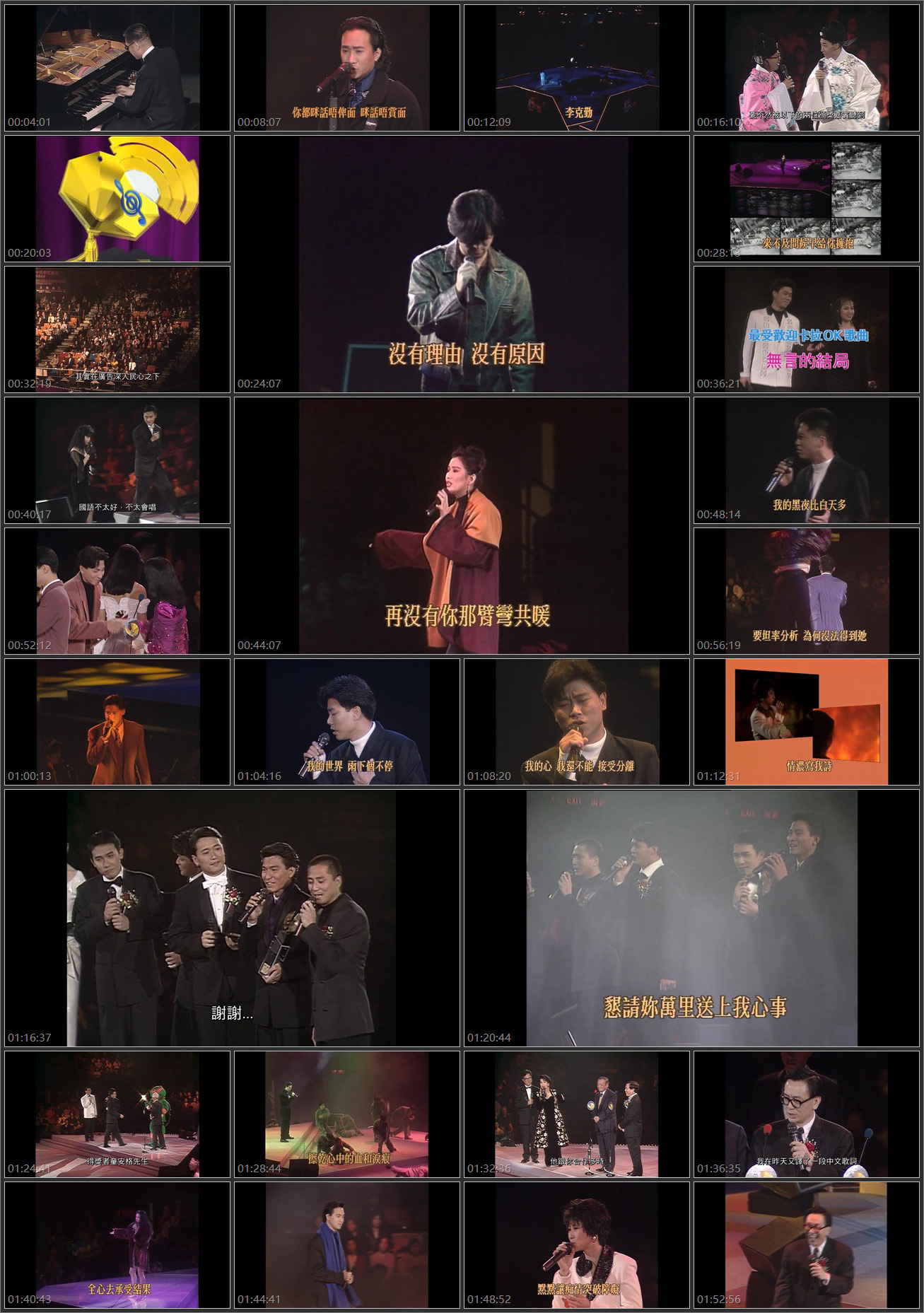 图片[1]-1990 第十三届十大中文金曲颁奖音乐会 [1080P/M2TS/5.55G丨623M] [香港电台]-金曲拾光机 - MusiCore@乐影带