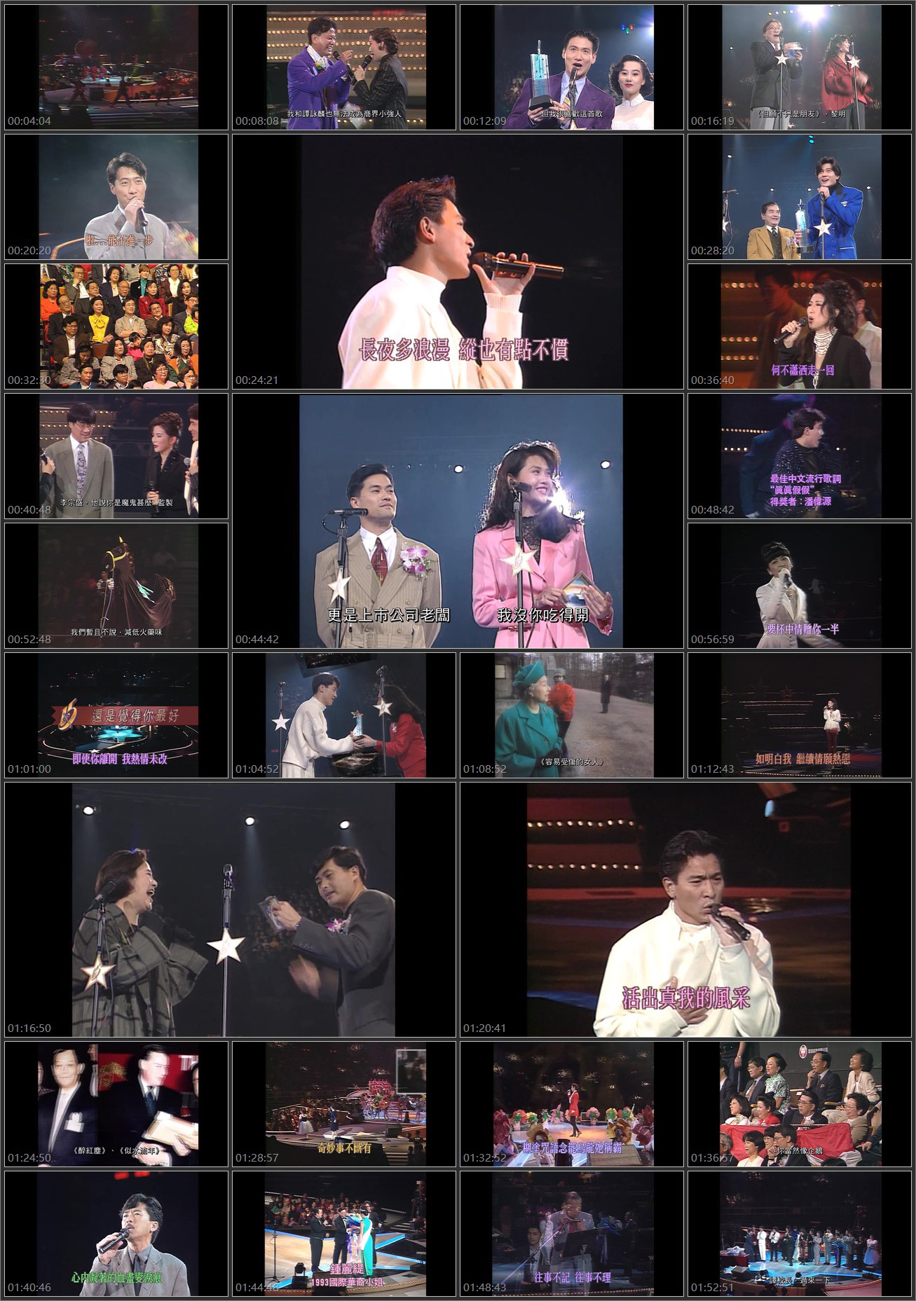 图片[1]-1992 第十五届十大中文金曲颁奖音乐会 [1080P/M2TS/5.56G丨905M] [香港电台]-金曲拾光机 - MusiCore@乐影带