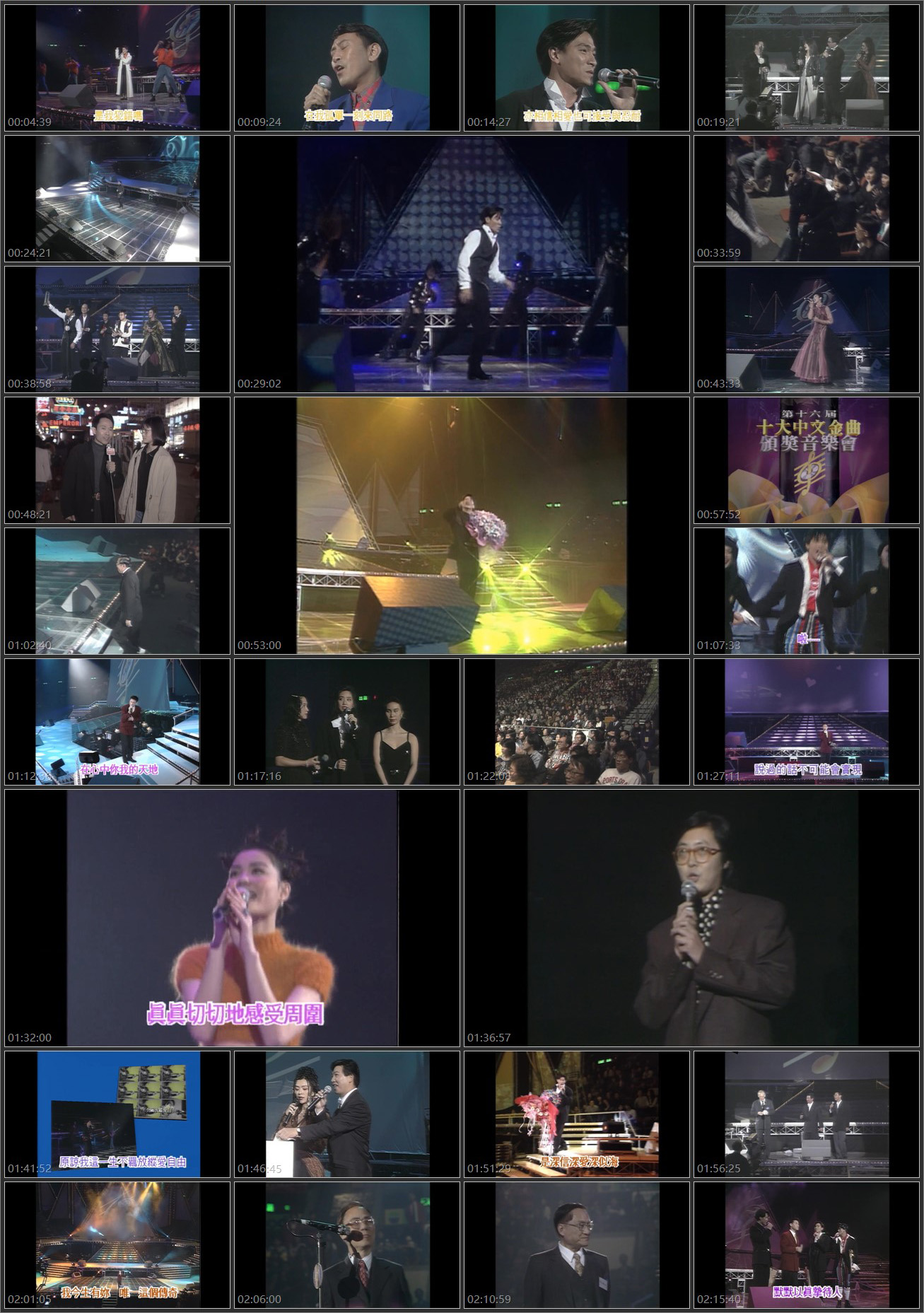 图片[1]-1993 第十六届十大中文金曲颁奖音乐会 [1080P/M2TS/6.75G丨957M] [香港电台]-金曲拾光机 - MusiCore@乐影带