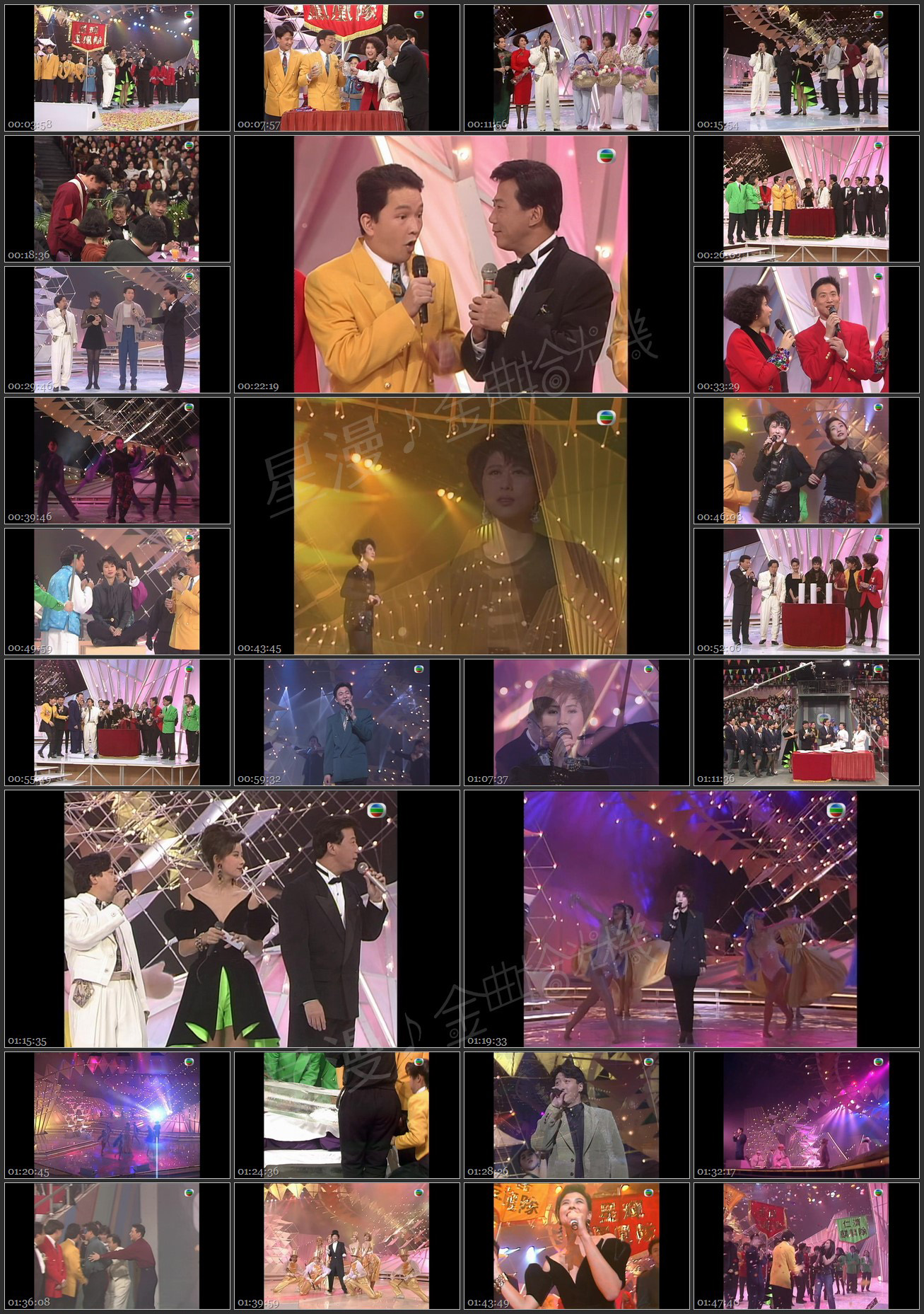 图片[1]-慈善星辉仁济夜 1992 [1080P/TS源码/8.31G]-金曲拾光机 - MusiCore@乐影带