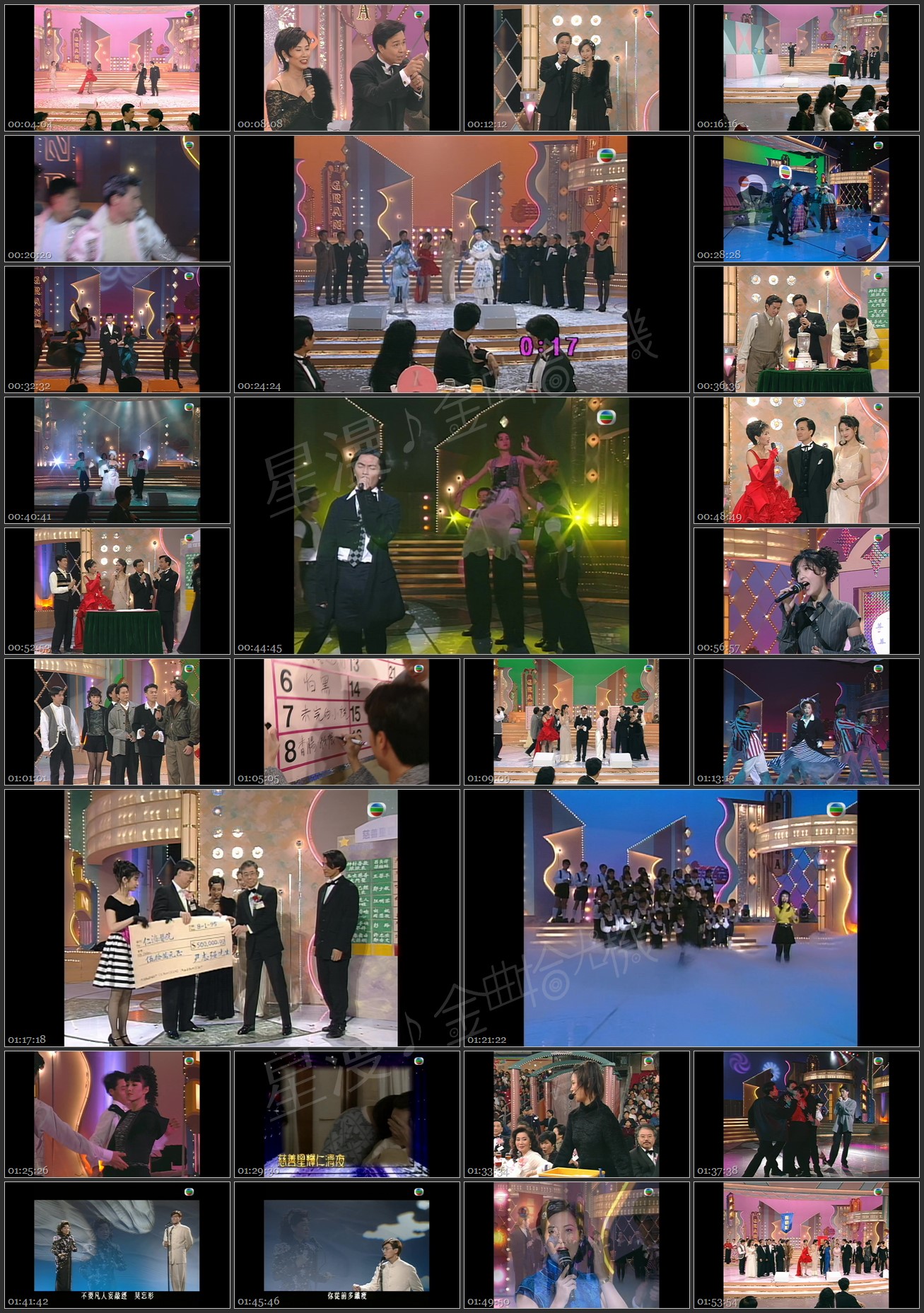 图片[1]-慈善星辉仁济夜 1995 [1080P/TS源码/8.94G]-金曲拾光机 - MusiCore@乐影带