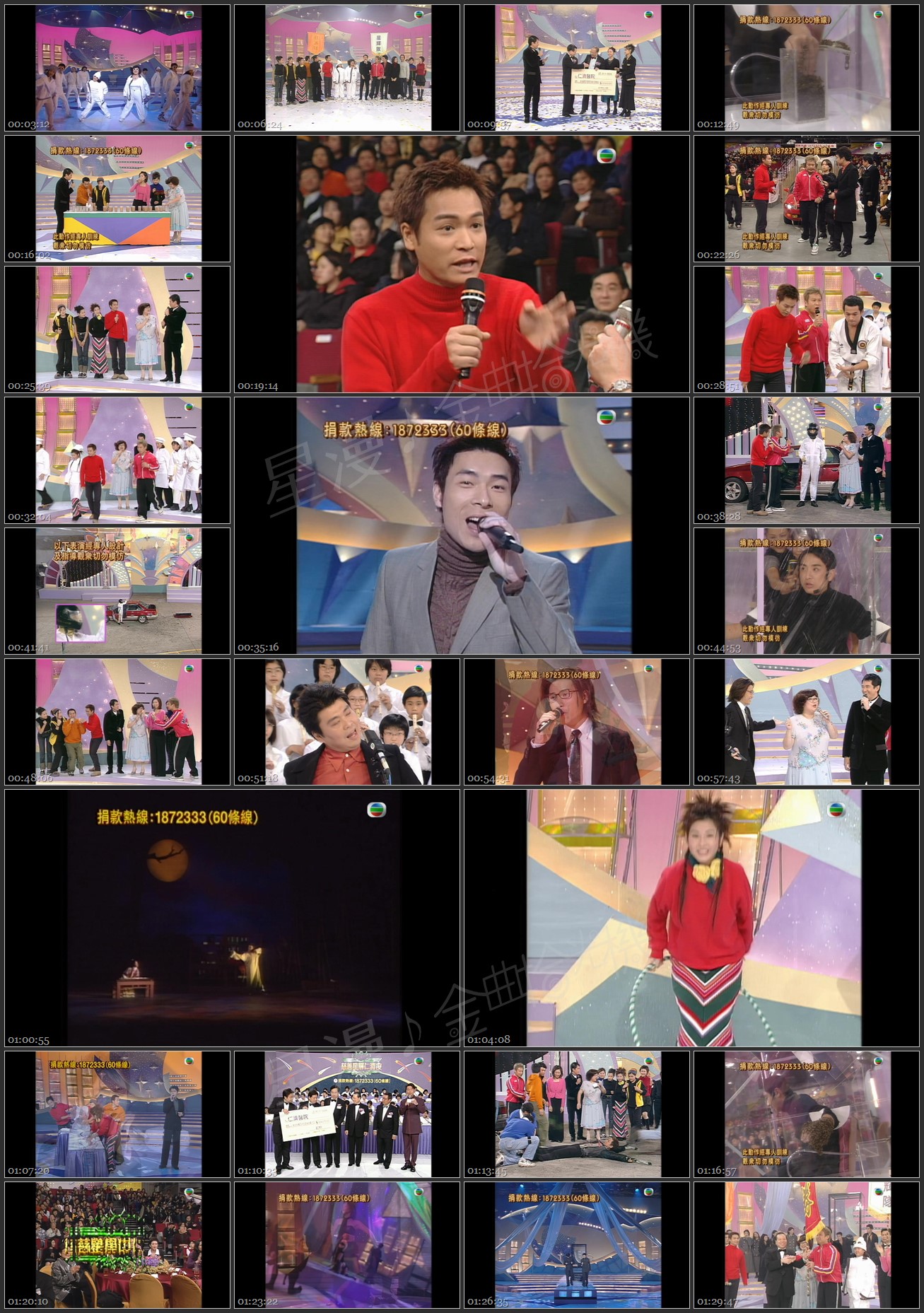 图片[1]-慈善星辉仁济夜 1999 [1080P/TS源码/6.74G]-金曲拾光机 - MusiCore@乐影带