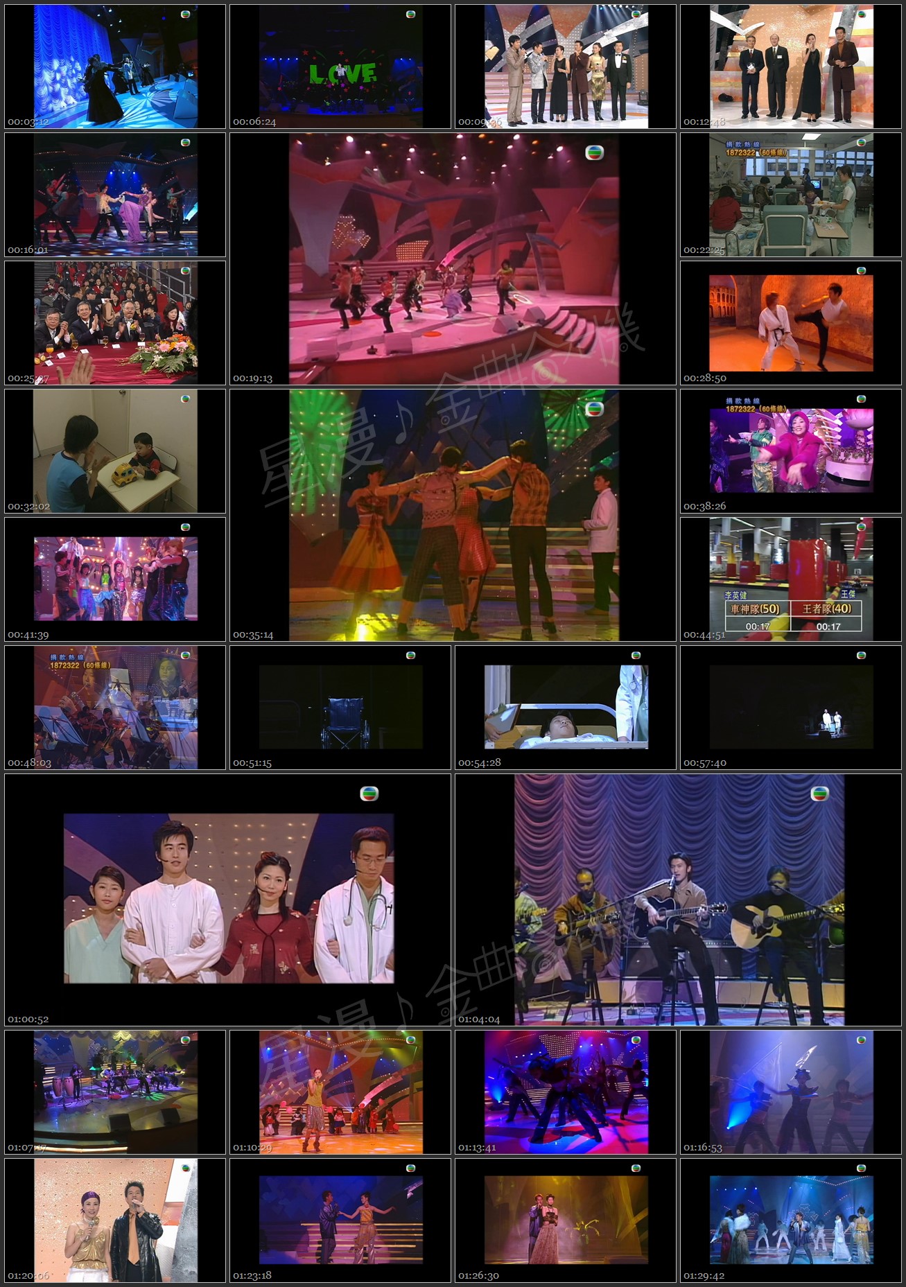 图片[1]-慈善星辉仁济夜 2001 [1080P/TS源码/6.58G]-金曲拾光机 - MusiCore@乐影带