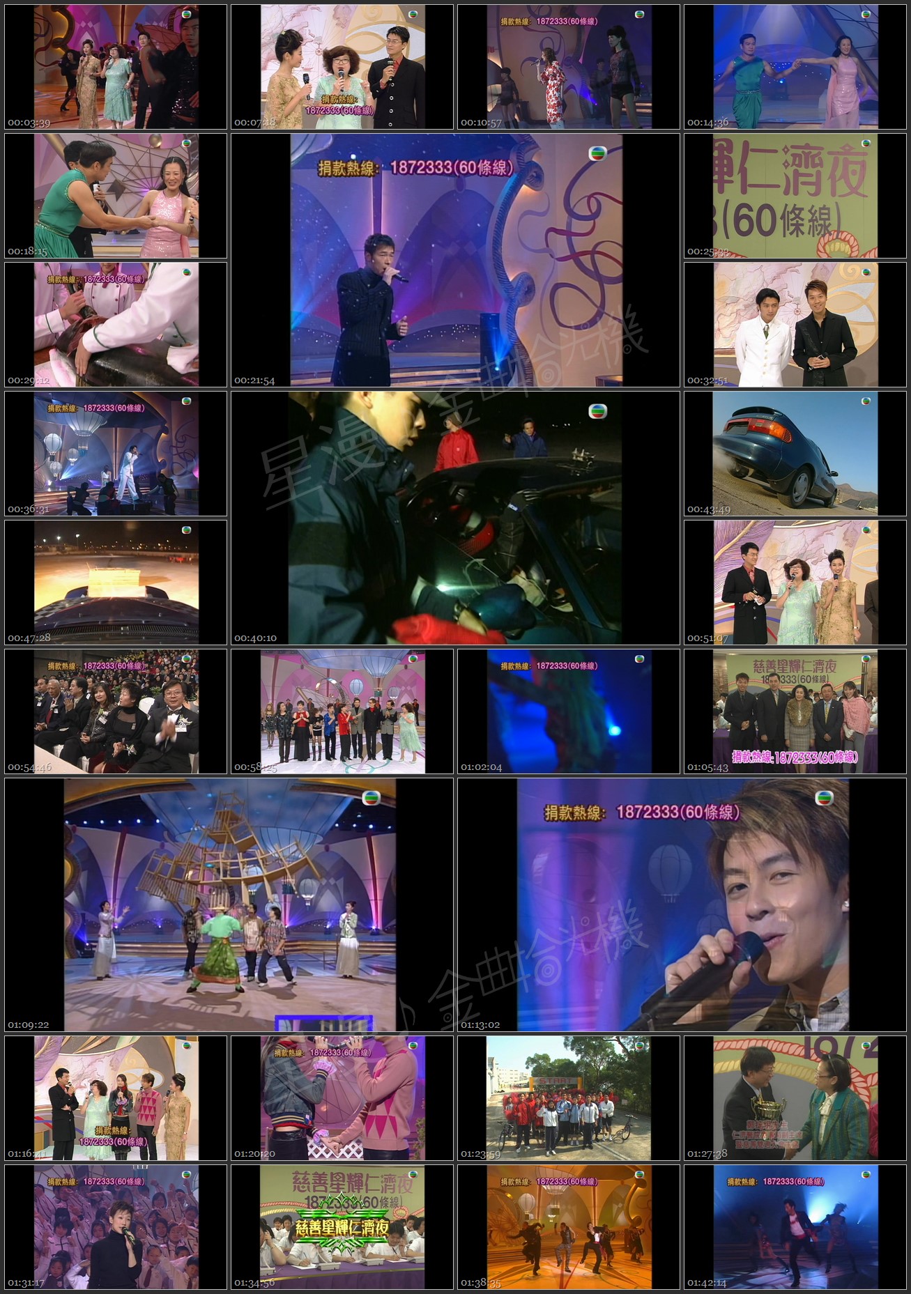 图片[1]-慈善星辉仁济夜 2002 [1080P/TS源码/7.64G]-金曲拾光机 - MusiCore@乐影带