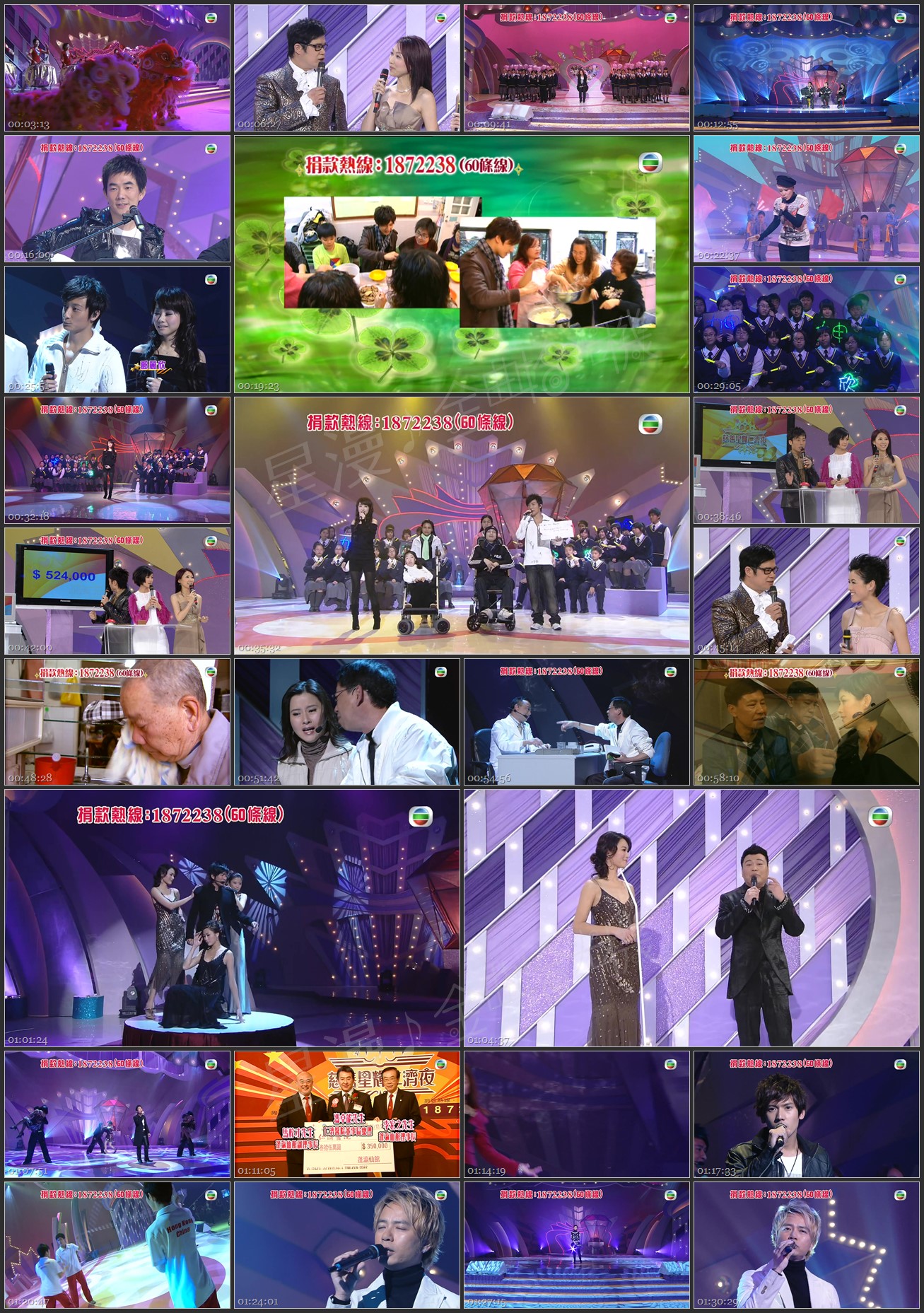 图片[1]-慈善星辉仁济夜 2008 [1080P/TS源码/6.24G]-金曲拾光机 - MusiCore@乐影带