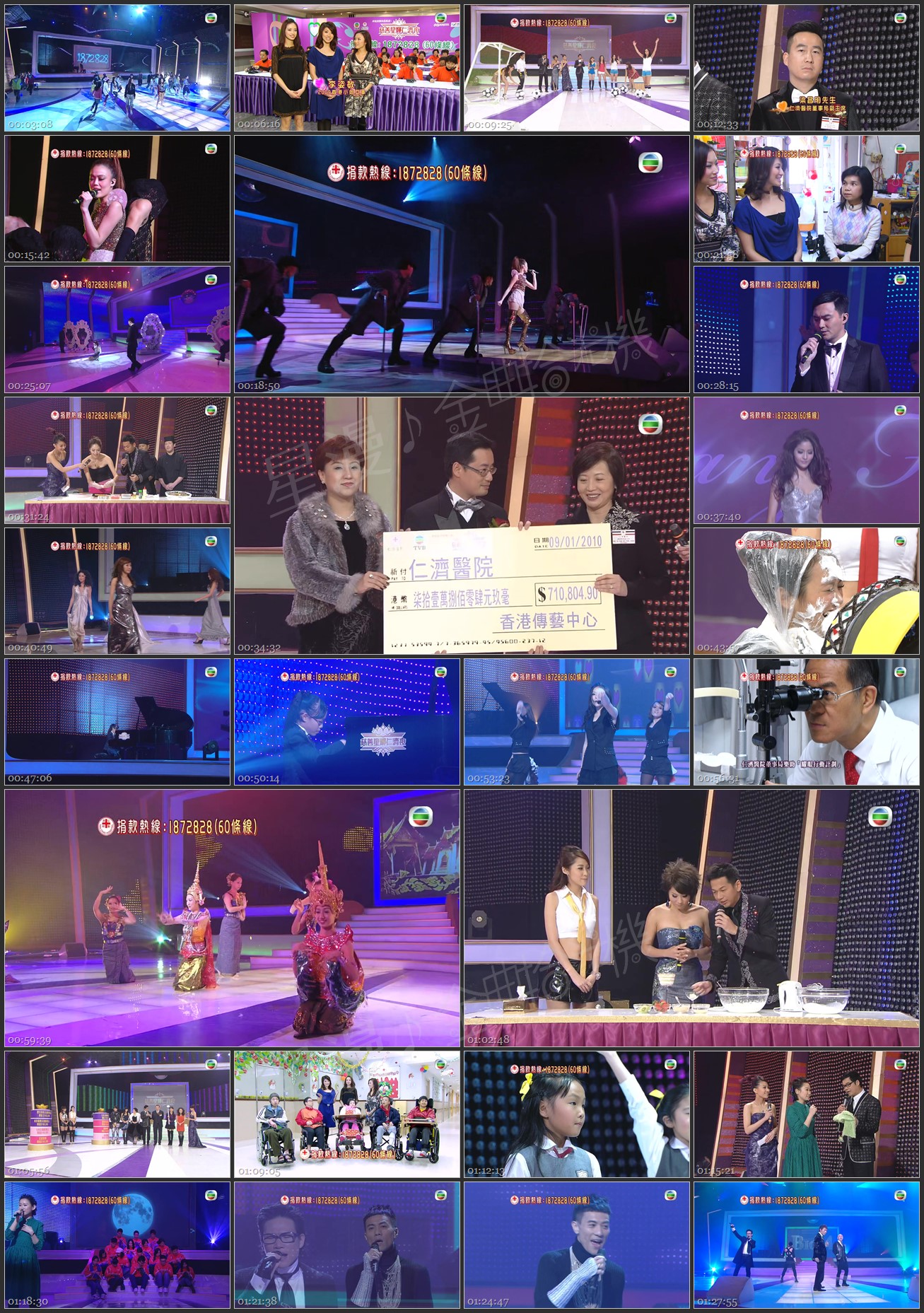 图片[1]-慈善星辉仁济夜 2010 [1080P/TS源码/6.36G]-金曲拾光机 - MusiCore@乐影带