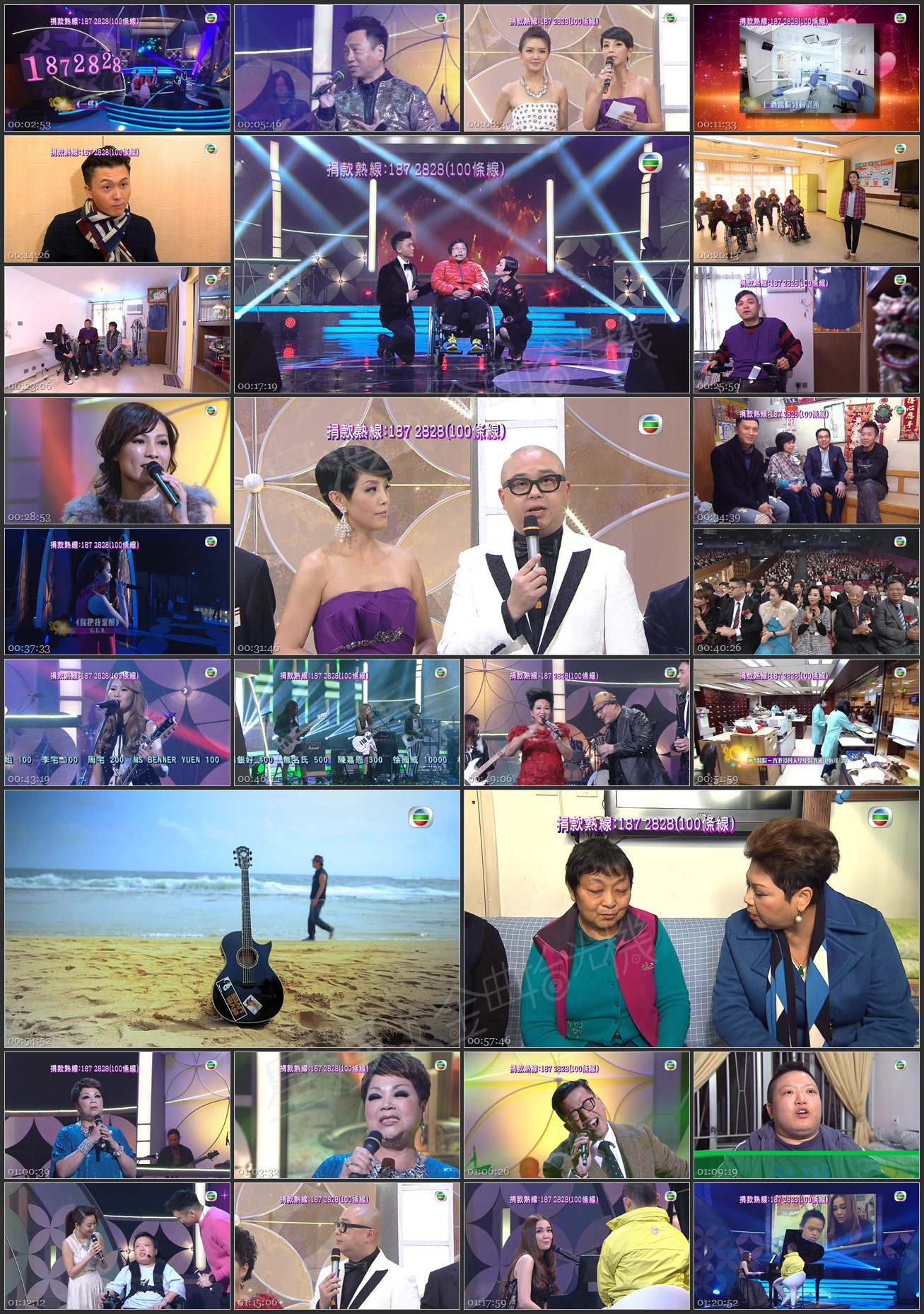 图片[1]-慈善星辉仁济夜 2014 [1080P/TS源码/5.64G]-金曲拾光机 - MusiCore@乐影带