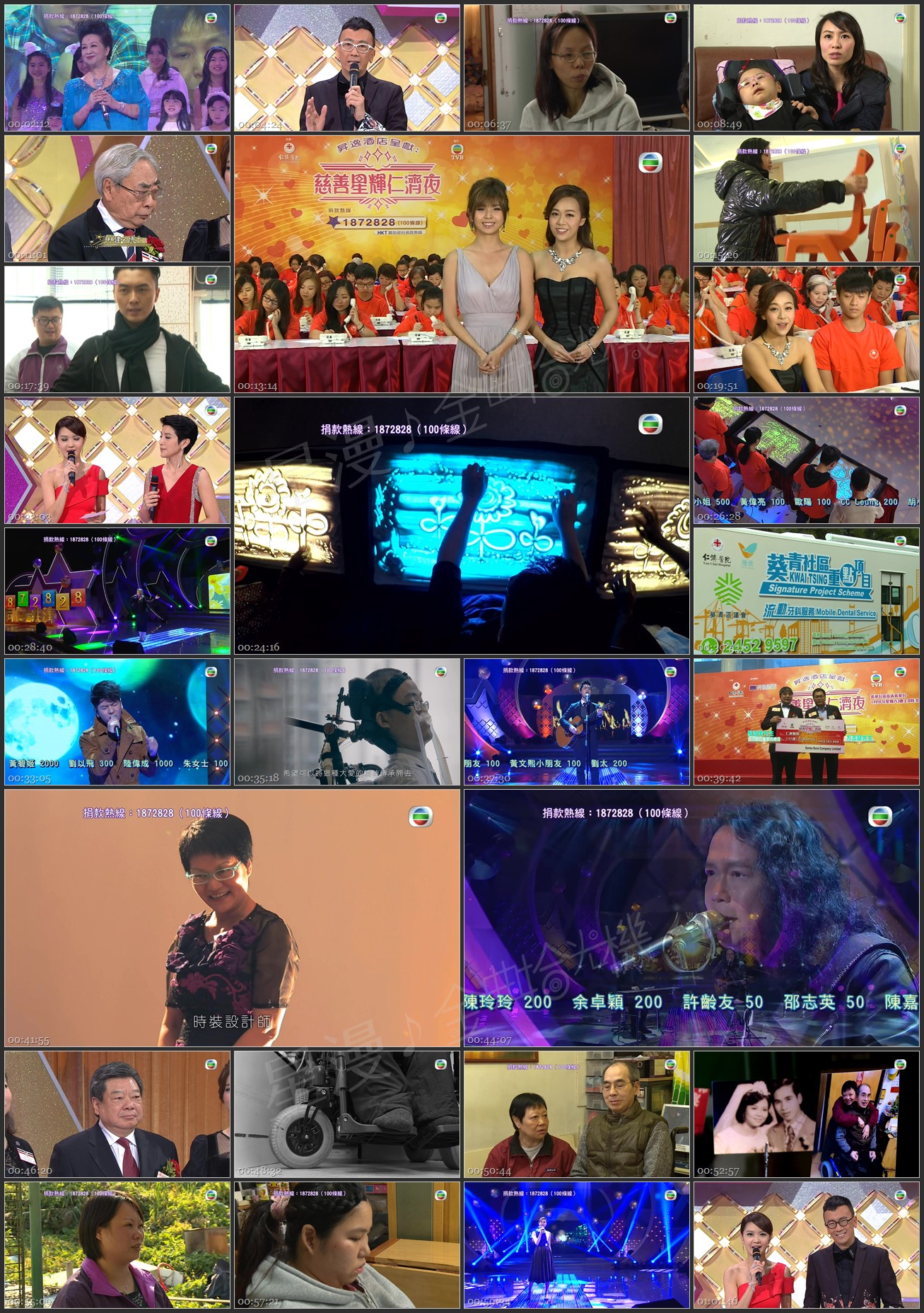 图片[1]-慈善星辉仁济夜 2016 [1080P/TS源码/4.32G]-金曲拾光机 - MusiCore@乐影带