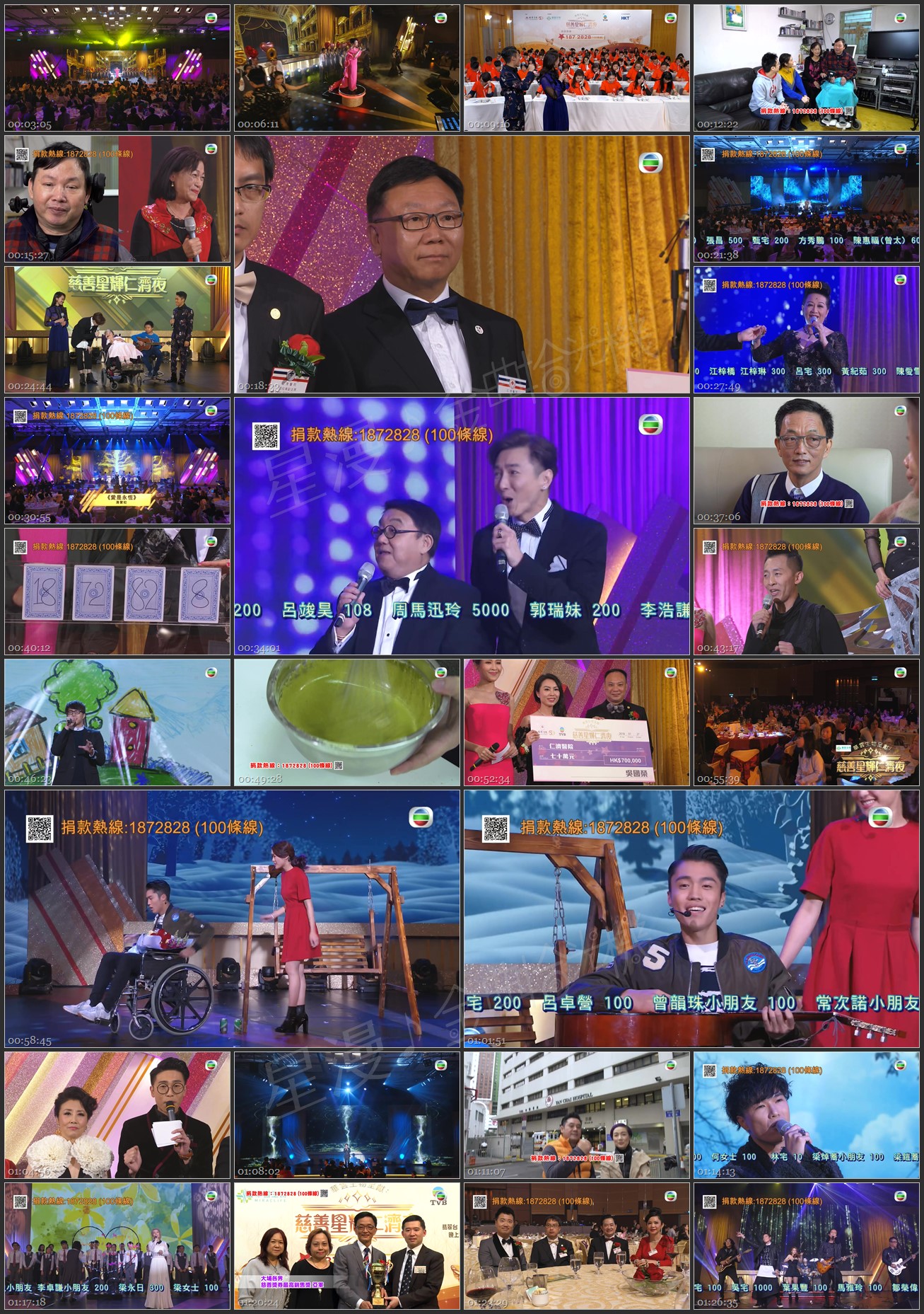 图片[1]-慈善星辉仁济夜 2018 [1080P/TS源码/5.92G]-金曲拾光机 - MusiCore@乐影带