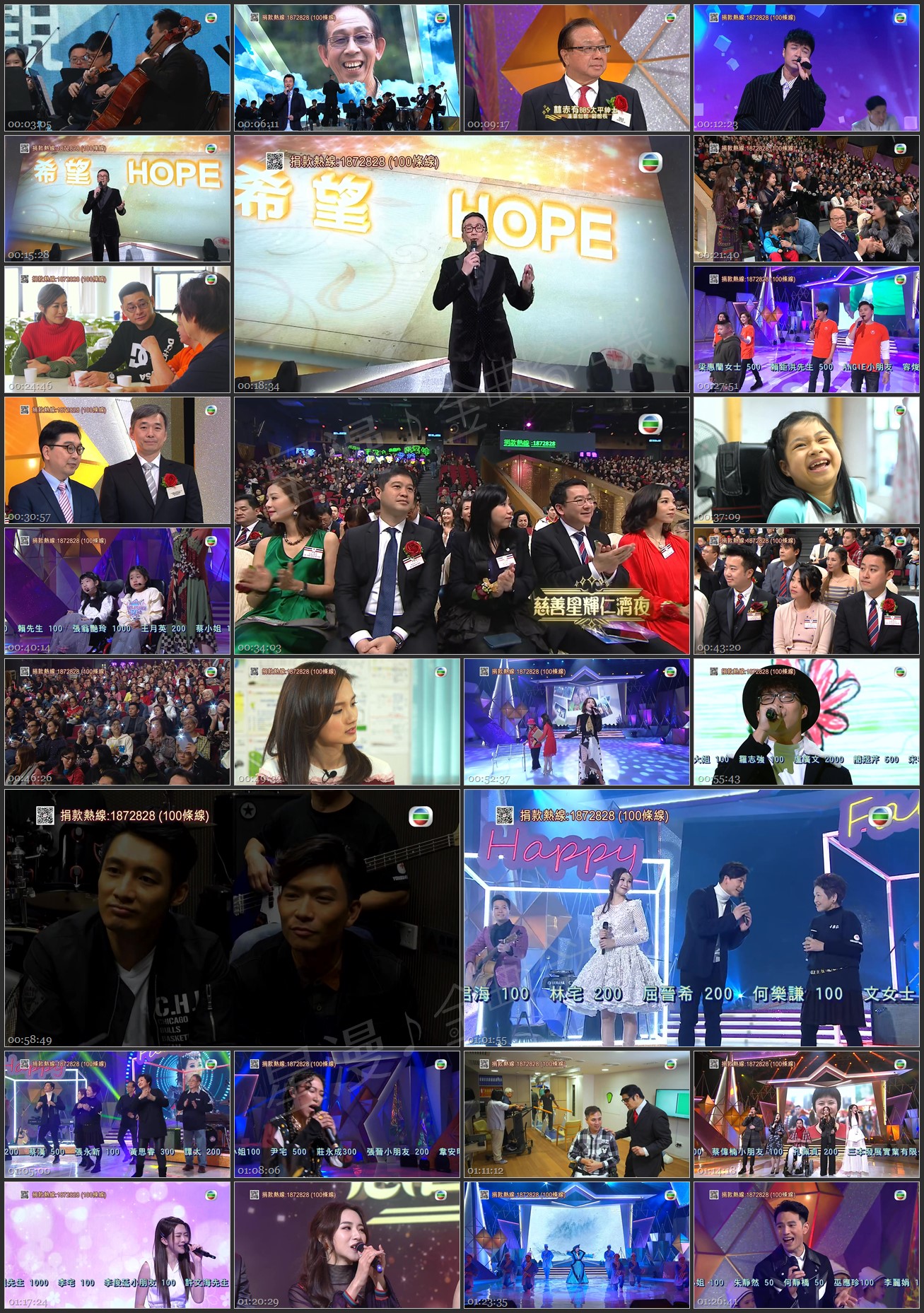 图片[1]-慈善星辉仁济夜 2019 [1080P/TS源码/5.94G]-金曲拾光机 - MusiCore@乐影带