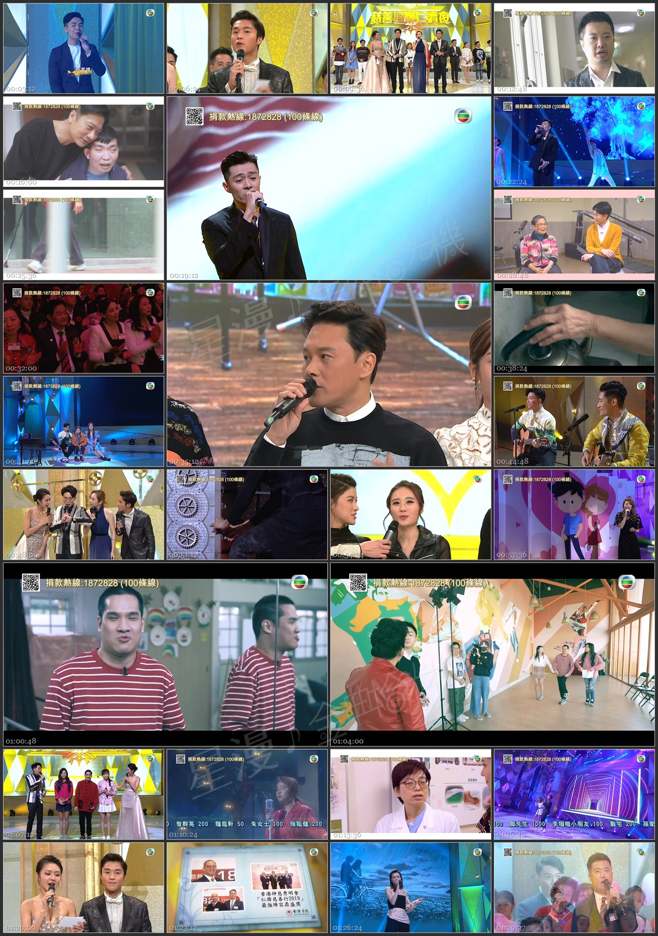 图片[1]-慈善星辉仁济夜 2020 [1080P/TS源码/6.48G]-金曲拾光机 - MusiCore@乐影带