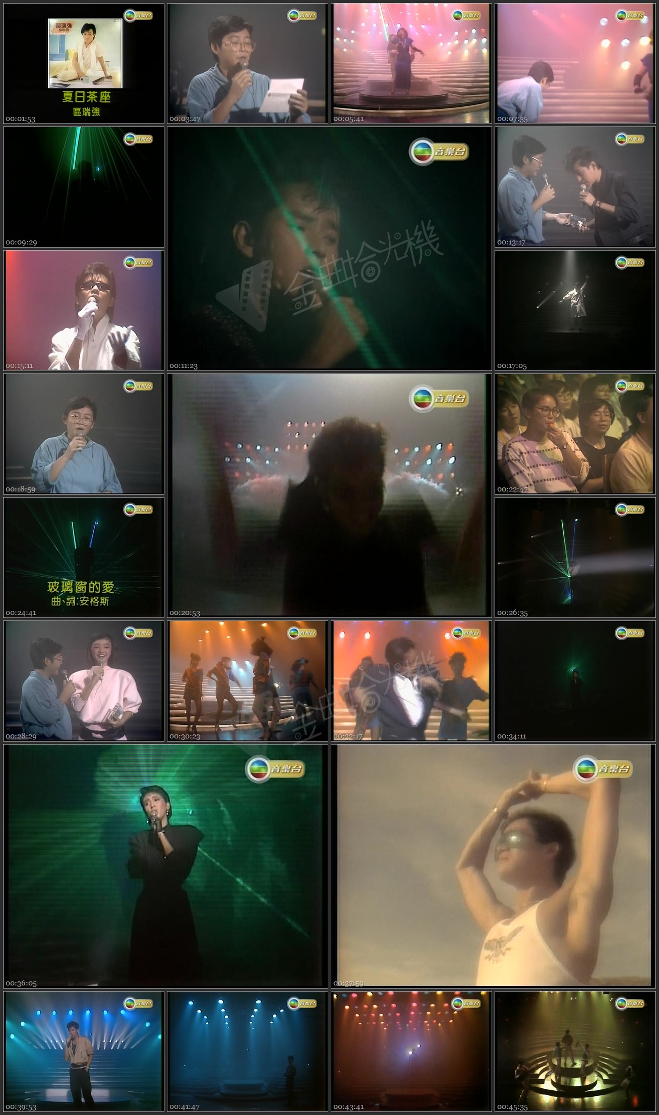 图片[1]-1984 劲歌金曲 第三季季选 [576p/TS/3.13G] [TVB音乐台]-金曲拾光机 - MusiCore@乐影带