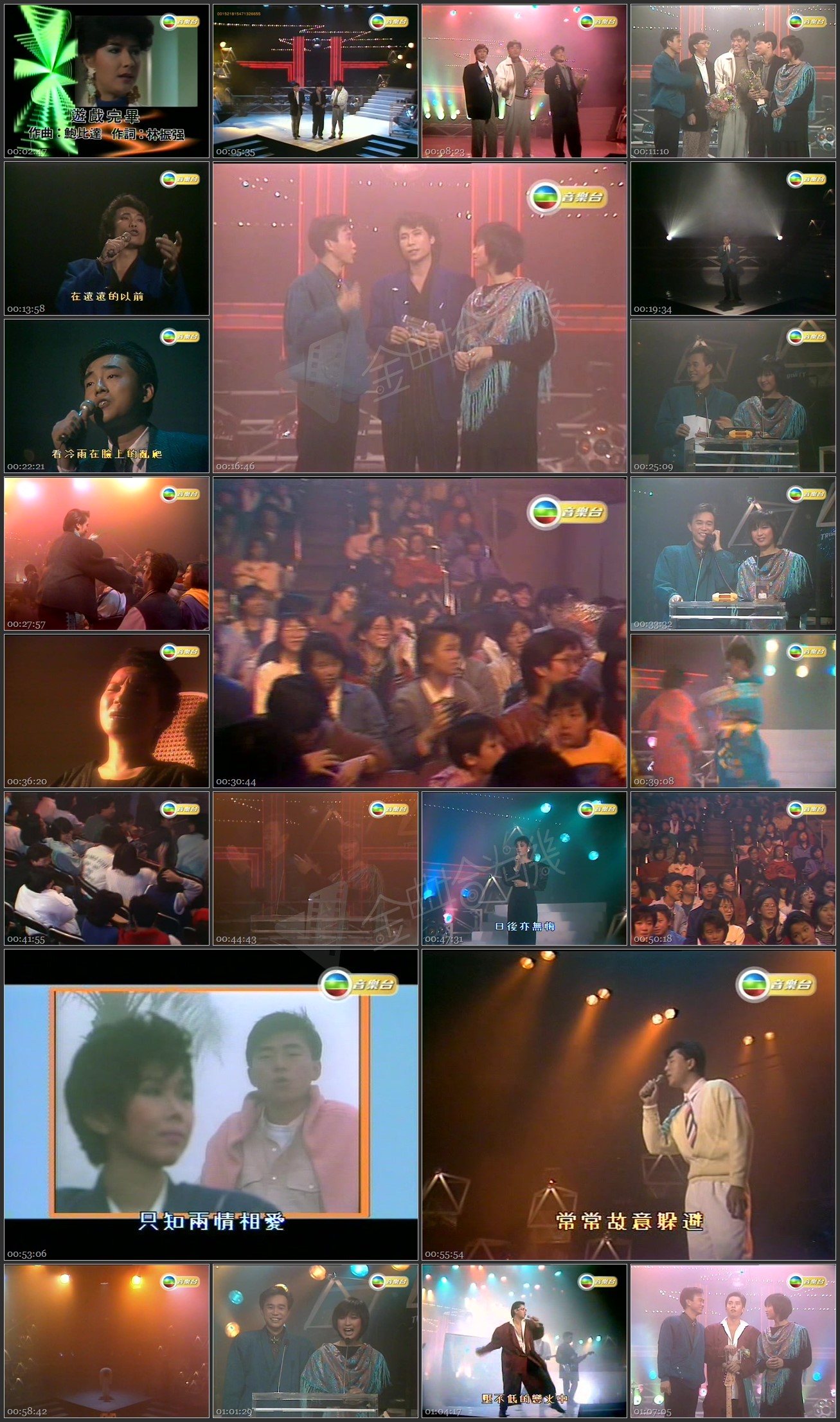 图片[1]-1985 劲歌金曲 第四季季选 [576p/TS/3.12G] [TVB音乐台]-金曲拾光机 - MusiCore@乐影带