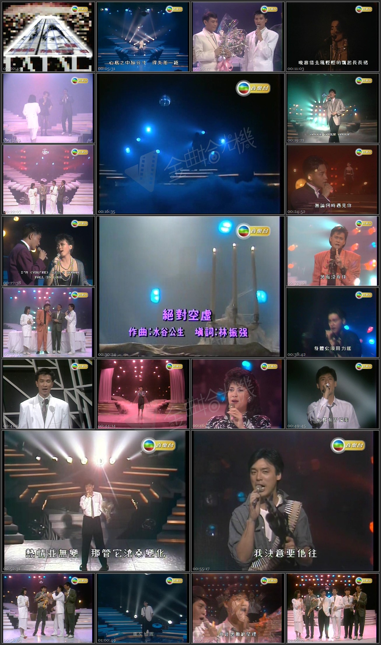 图片[1]-1986 劲歌金曲 第一季季选 [576p/TS/2.47G] [TVB音乐台]-金曲拾光机 - MusiCore@乐影带
