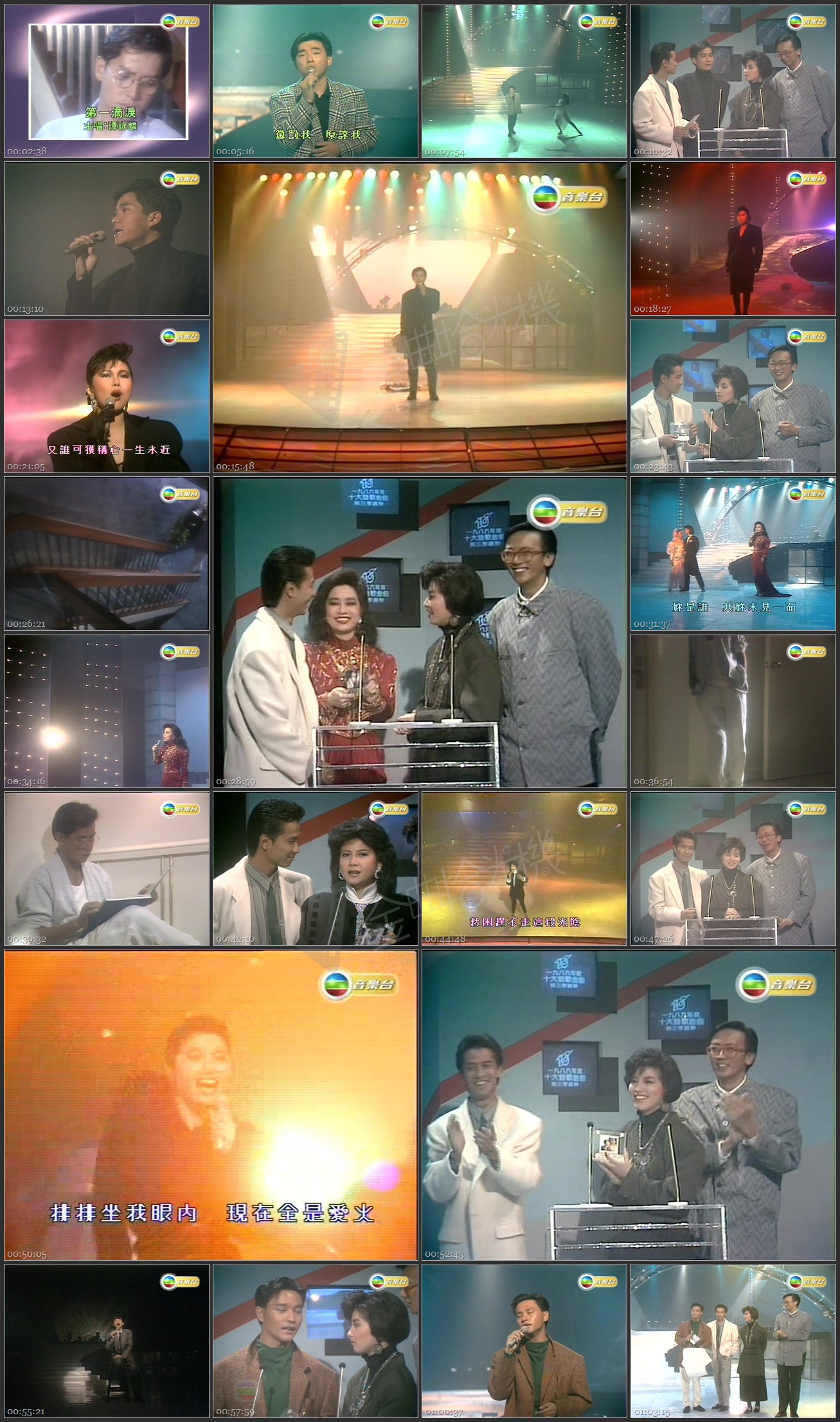 图片[1]-1986 劲歌金曲 第三季季选 [576p/TS/2.94G] [TVB音乐台]-金曲拾光机 - MusiCore@乐影带