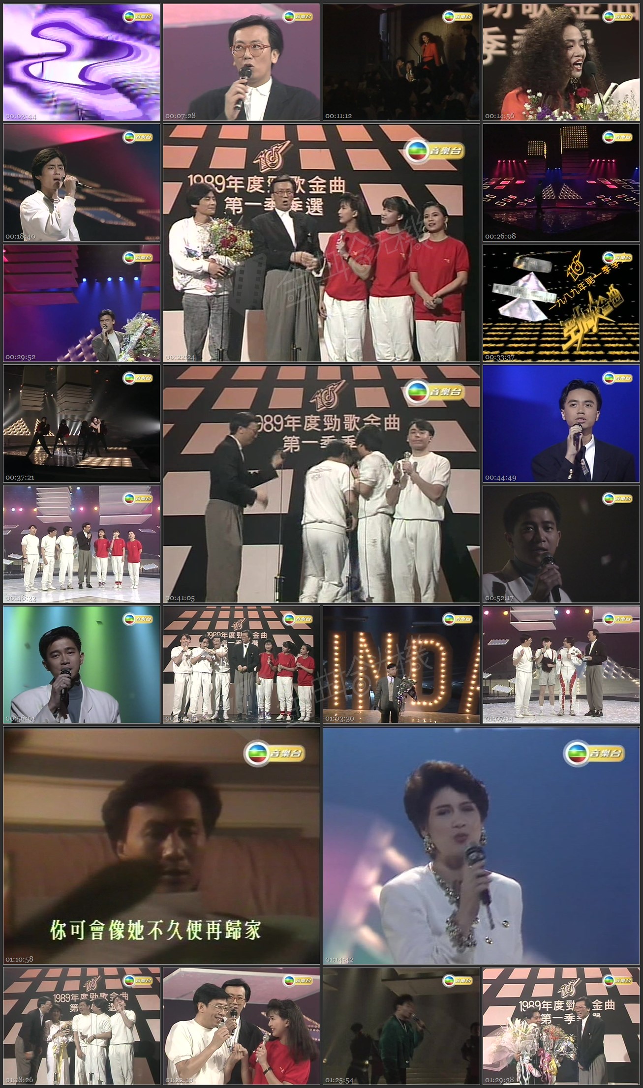 图片[1]-1989 劲歌金曲 第一季季选 [576p/TS/4.24G] [TVB音乐台]-金曲拾光机 - MusiCore@乐影带