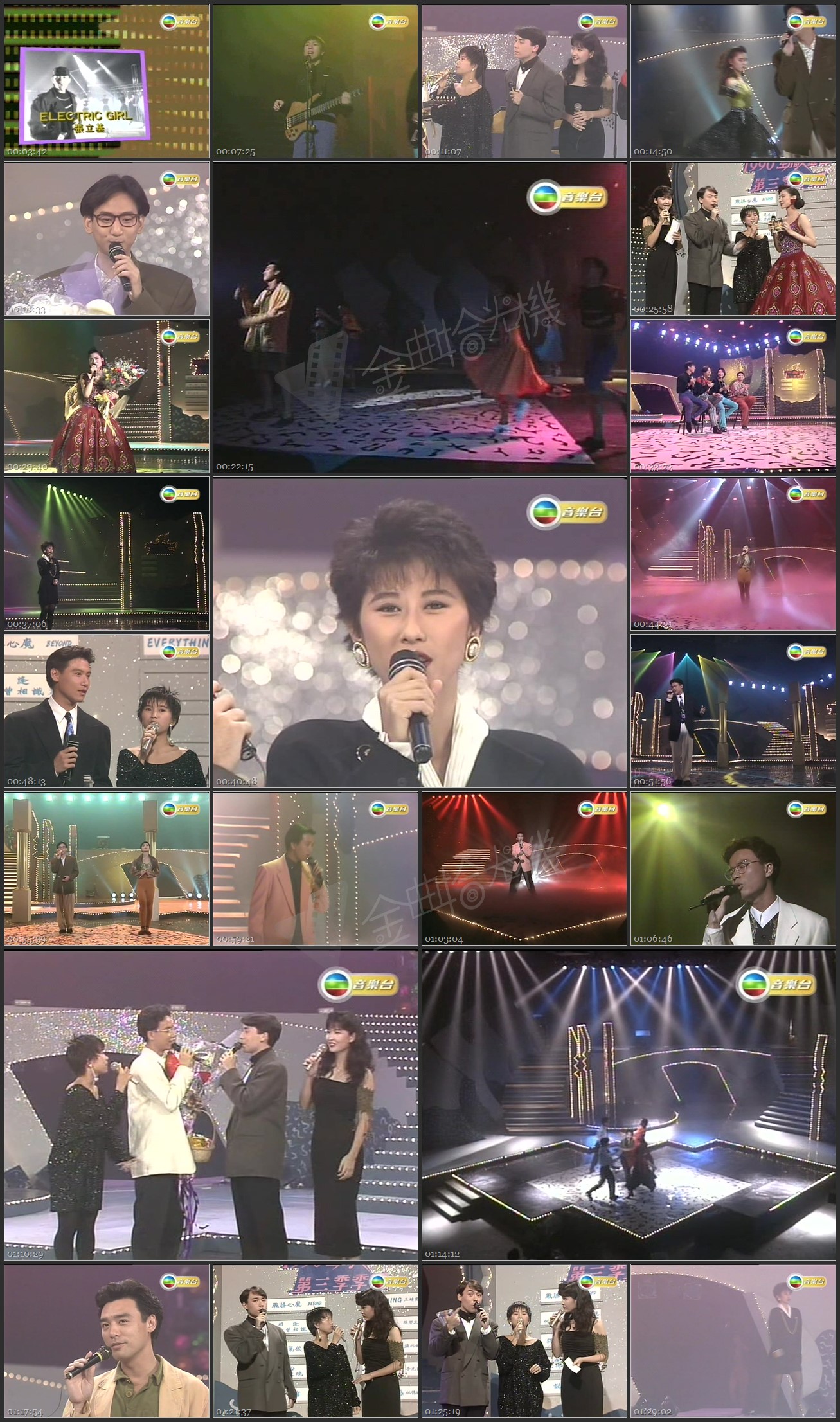 图片[1]-1990 劲歌金曲 第三季季选 [576p/TS/4.84G] [TVB音乐台]-金曲拾光机 - MusiCore@乐影带