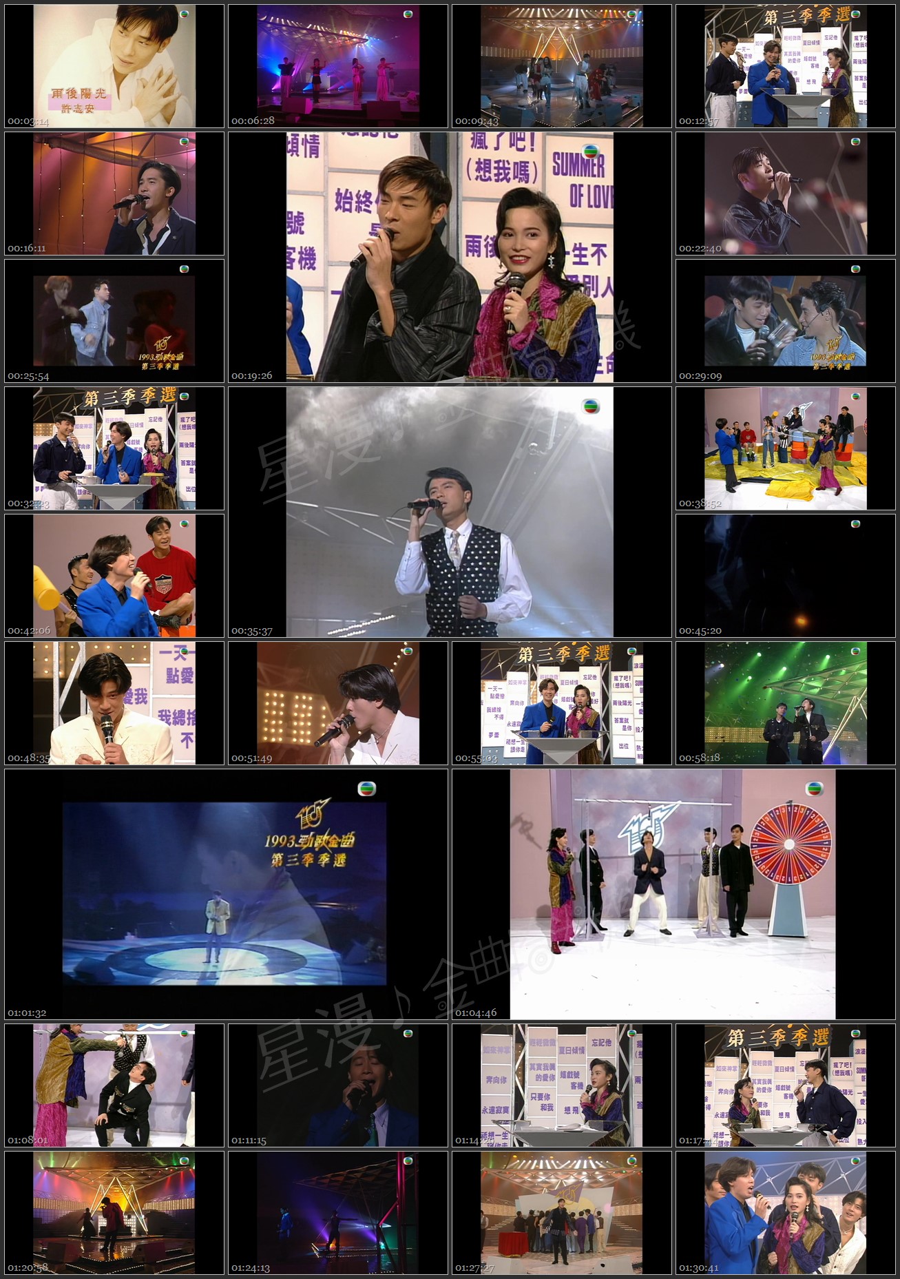 图片[1]-1993 劲歌金曲 第三季季选 [1080P/TS源码/6.9G]-金曲拾光机 - MusiCore@乐影带