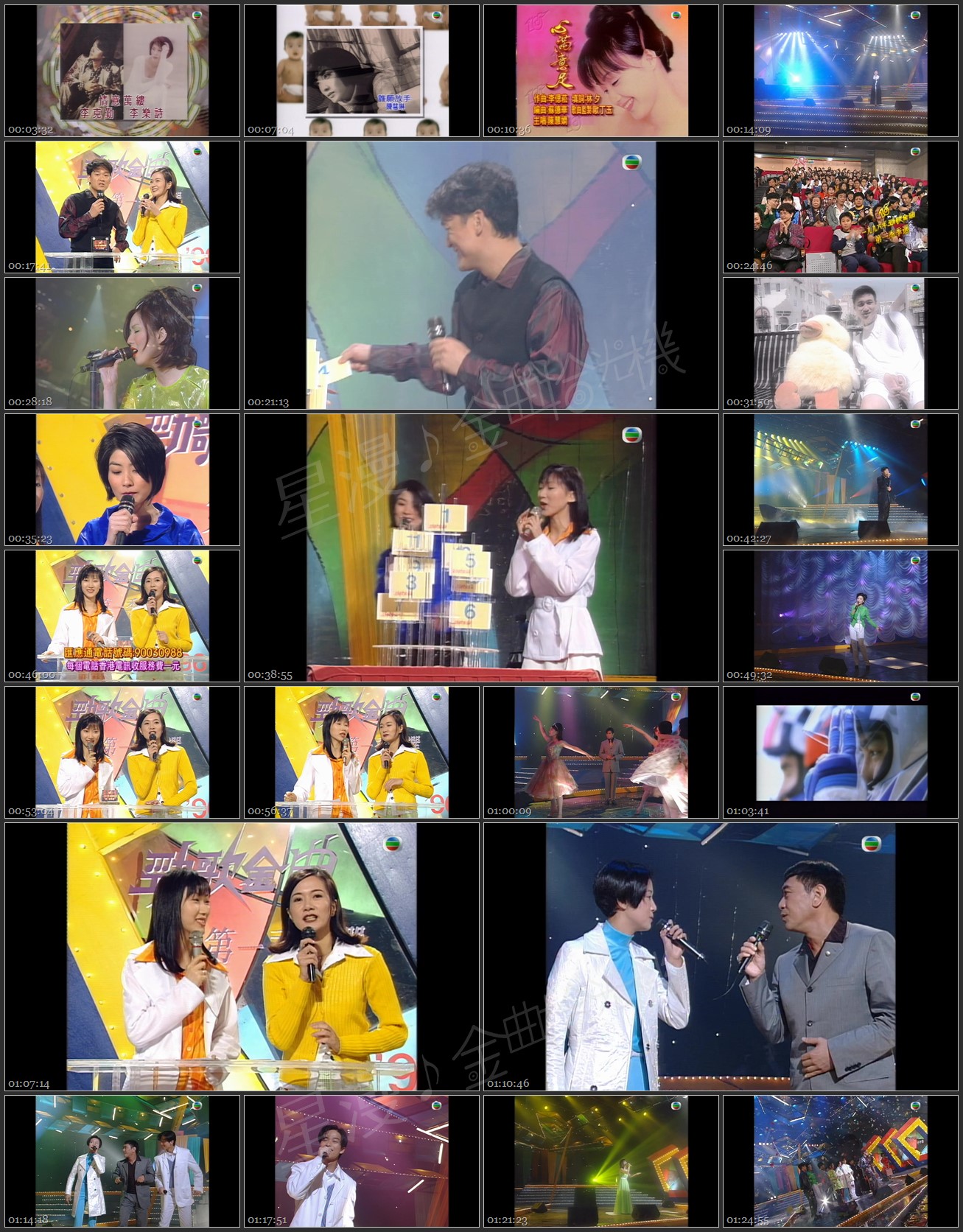 图片[1]-1996 劲歌金曲 第一季季选 [1080P/TS源码/6.63G]-金曲拾光机 - MusiCore@乐影带