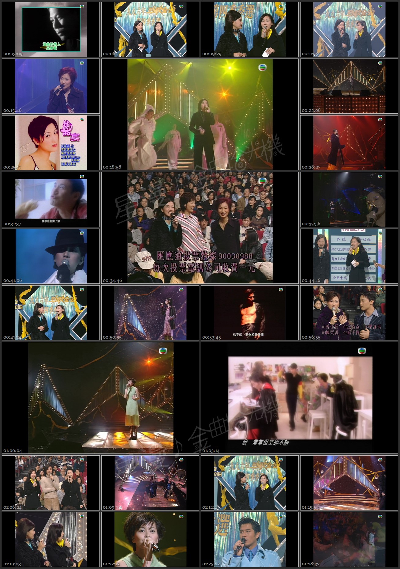 图片[1]-1996 劲歌金曲 第四季季选 [1080P/TS源码/6.63G]-金曲拾光机 - MusiCore@乐影带