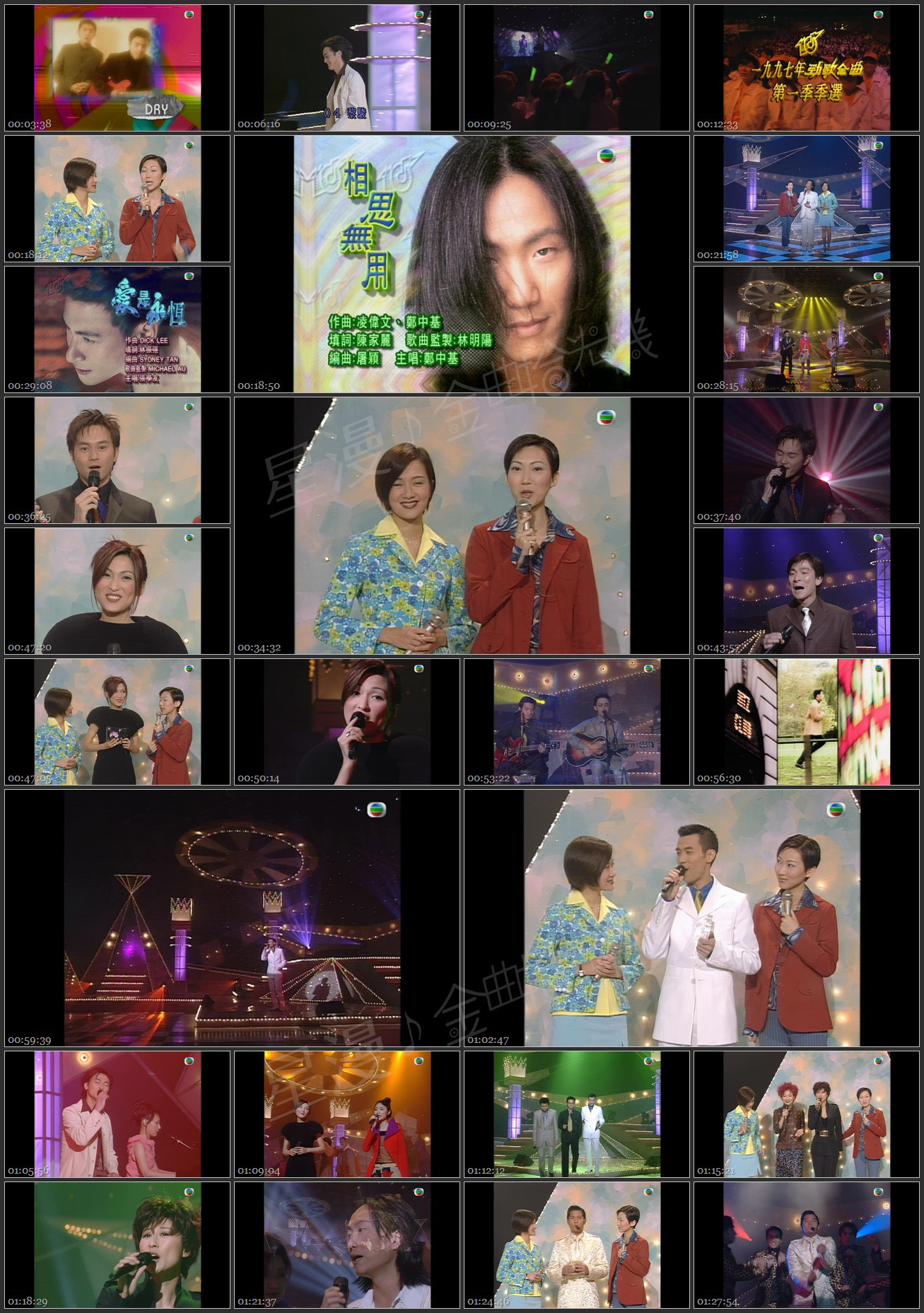 图片[1]-1997 劲歌金曲 第一季季选 [1080P/TS源码/6.87G]-金曲拾光机 - MusiCore@乐影带