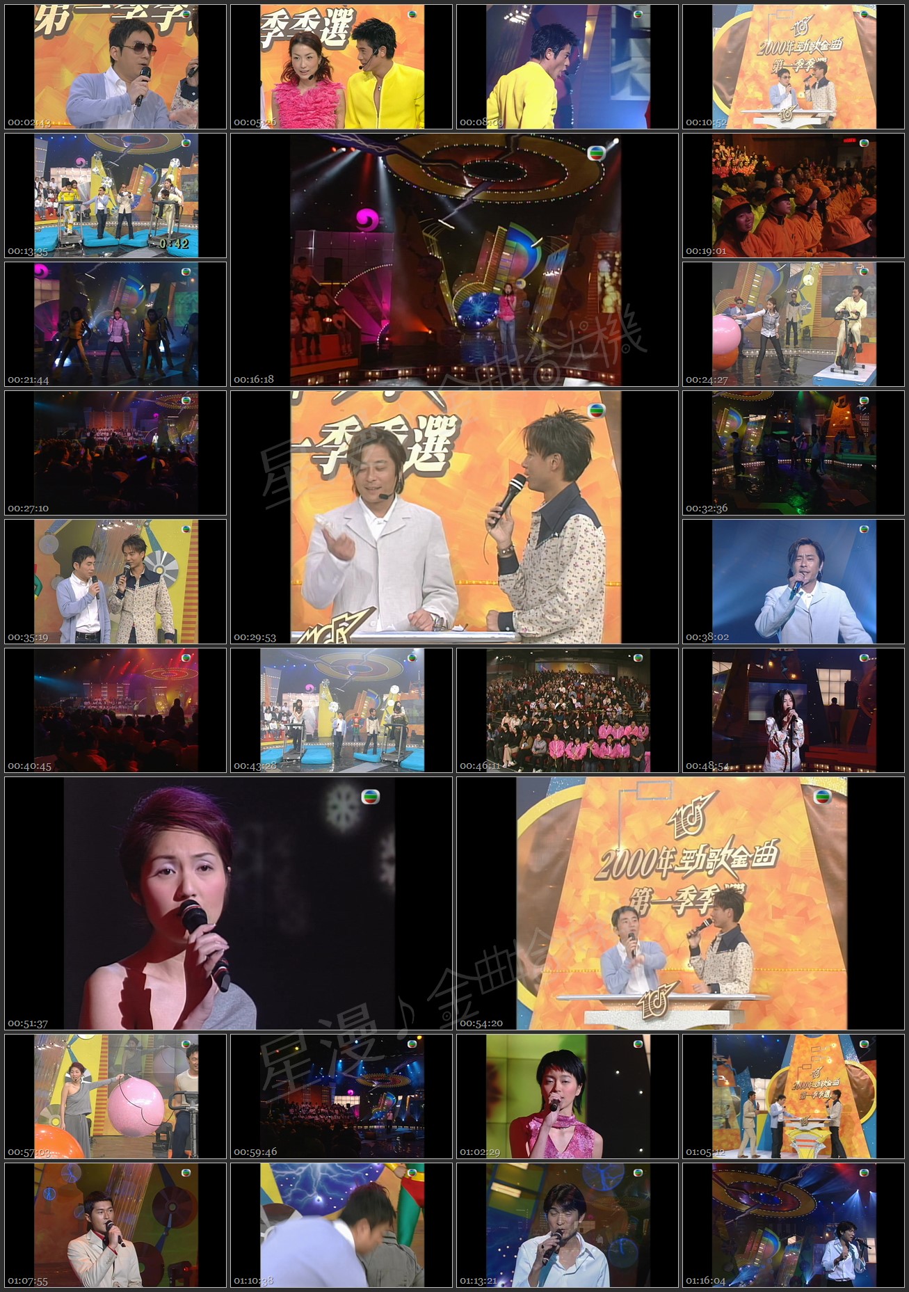 图片[1]-2000 劲歌金曲 第一季季选 [1080P/TS源码/5.99G]-金曲拾光机 - MusiCore@乐影带