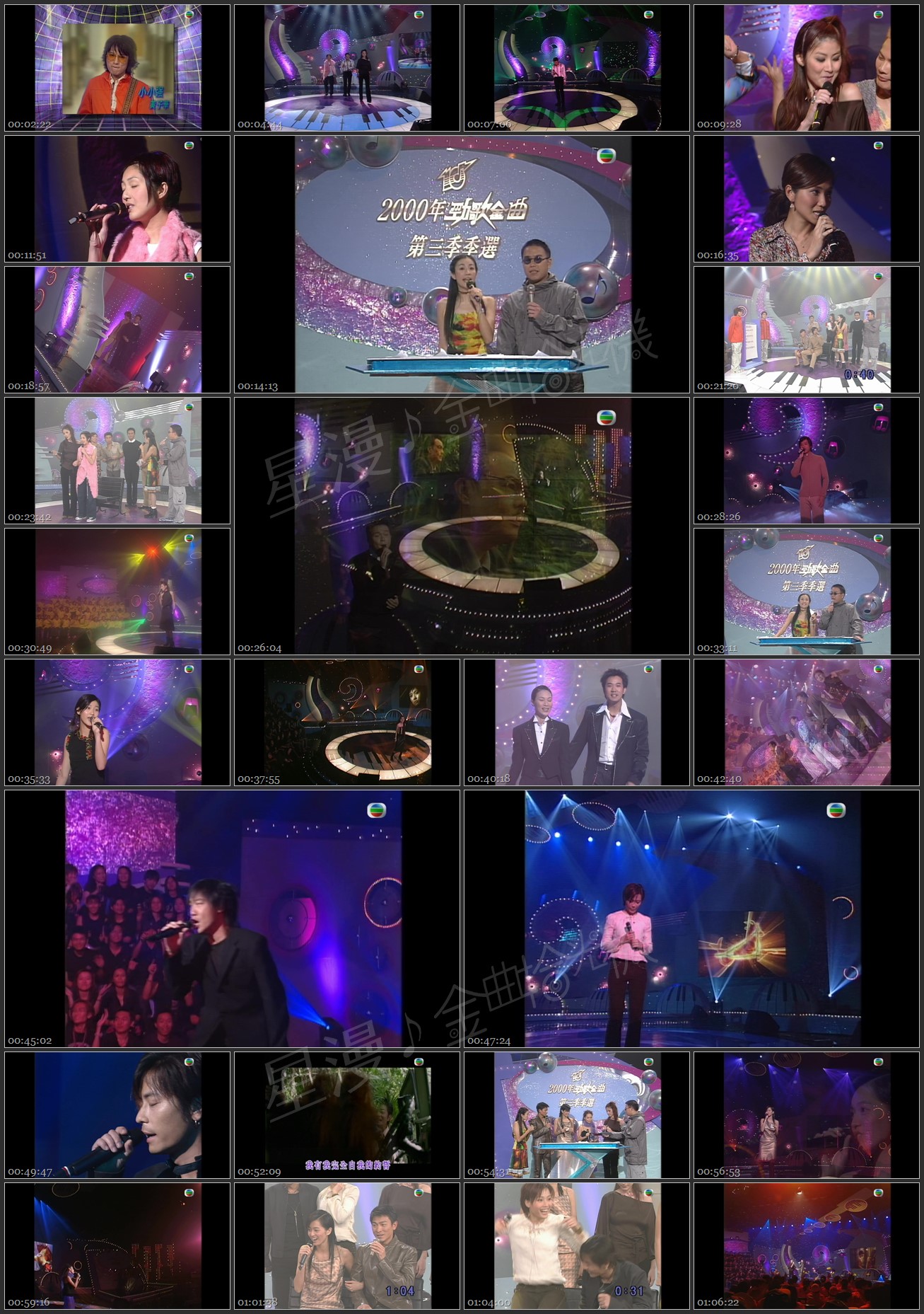 图片[1]-2000 劲歌金曲 第三季季选 [1080P/TS源码/5.04G]-金曲拾光机 - MusiCore@乐影带