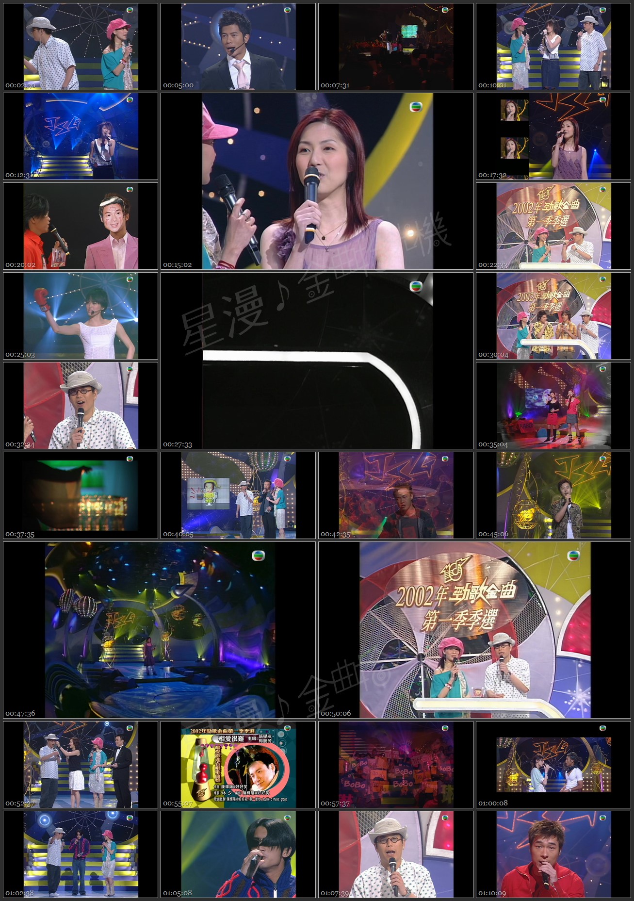 图片[1]-2002 劲歌金曲 第一季季选 [1080P/TS源码/5.46G]-金曲拾光机 - MusiCore@乐影带