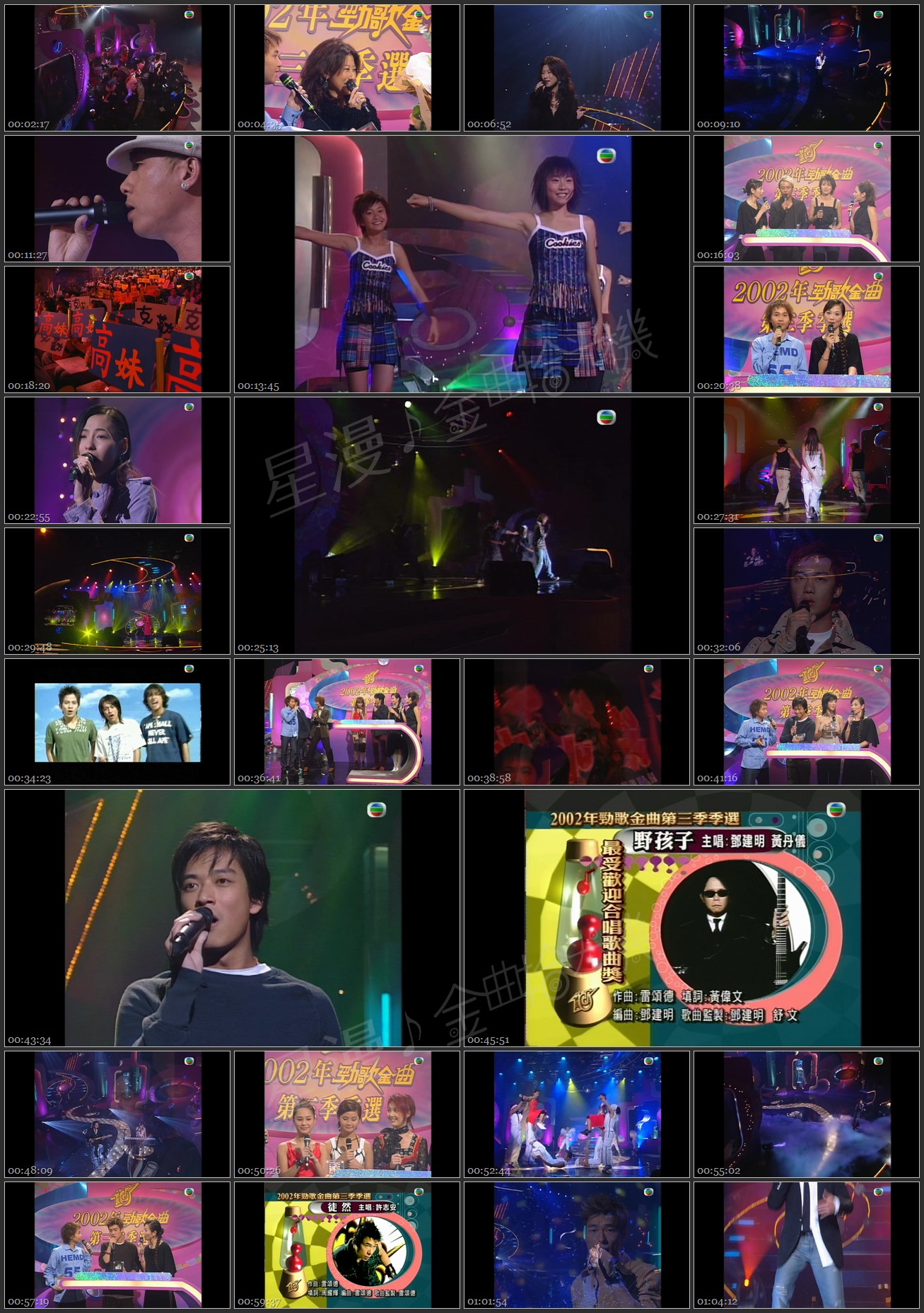 图片[1]-2002 劲歌金曲 第三季季选 [1080P/TS源码/4.8G]-金曲拾光机 - MusiCore@乐影带