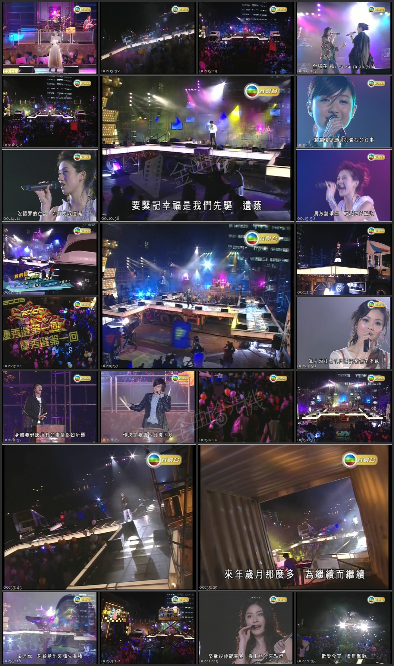 图片[1]-2005 劲歌金曲 优秀选第一回 [576p/TS/3.0G] [TVB音乐台]-金曲拾光机 - MusiCore@乐影带