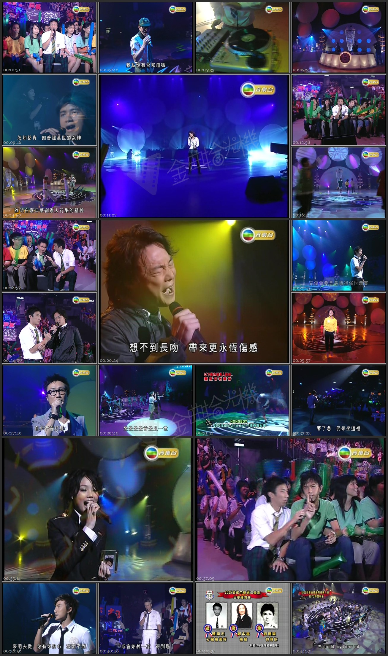 图片[1]-2005 劲歌金曲 优秀选第二回 [576p/TS/3.09G] [TVB音乐台]-金曲拾光机 - MusiCore@乐影带