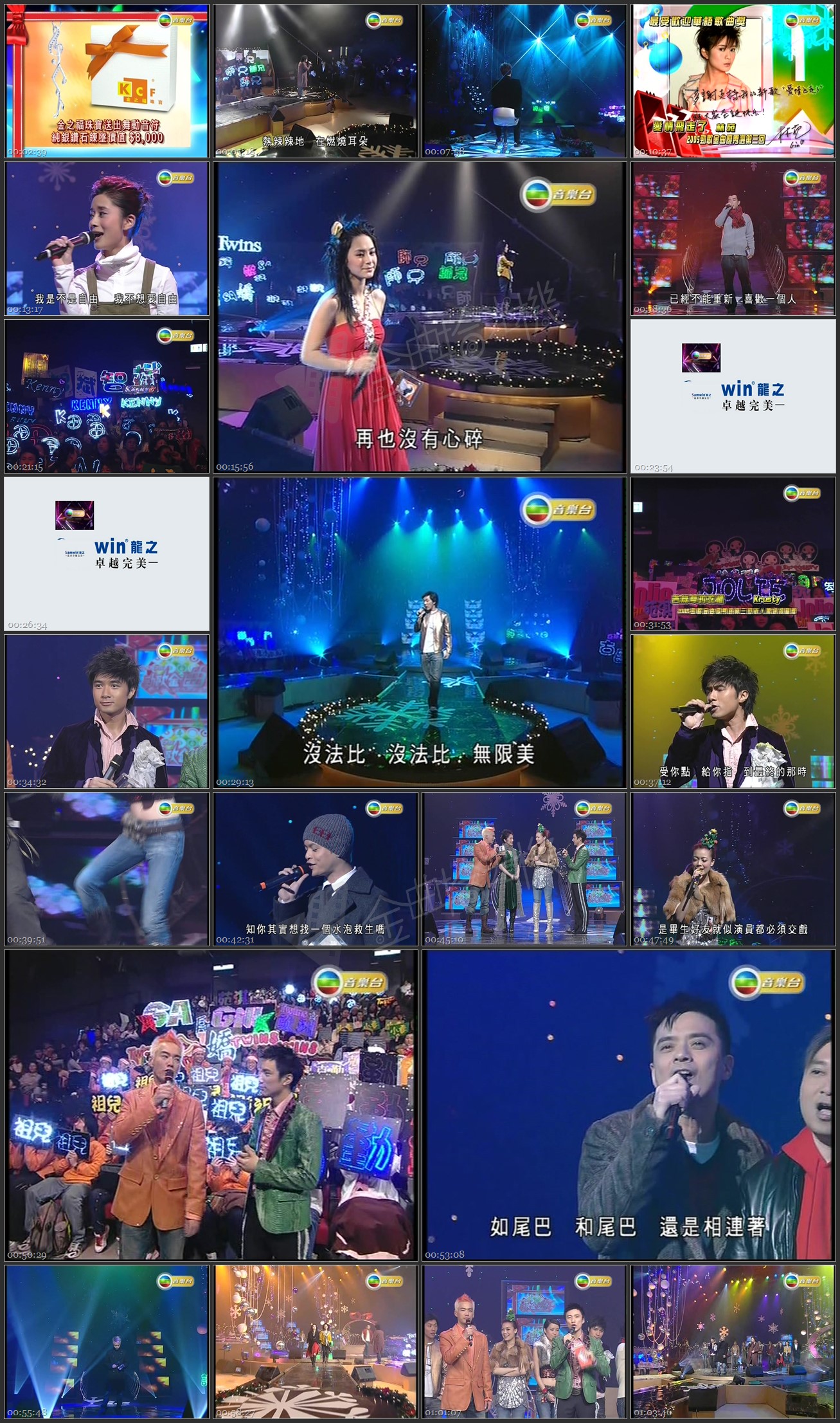 图片[1]-2005 劲歌金曲 优秀选第三回 [576p/TS/4.16G] [TVB音乐台]-金曲拾光机 - MusiCore@乐影带