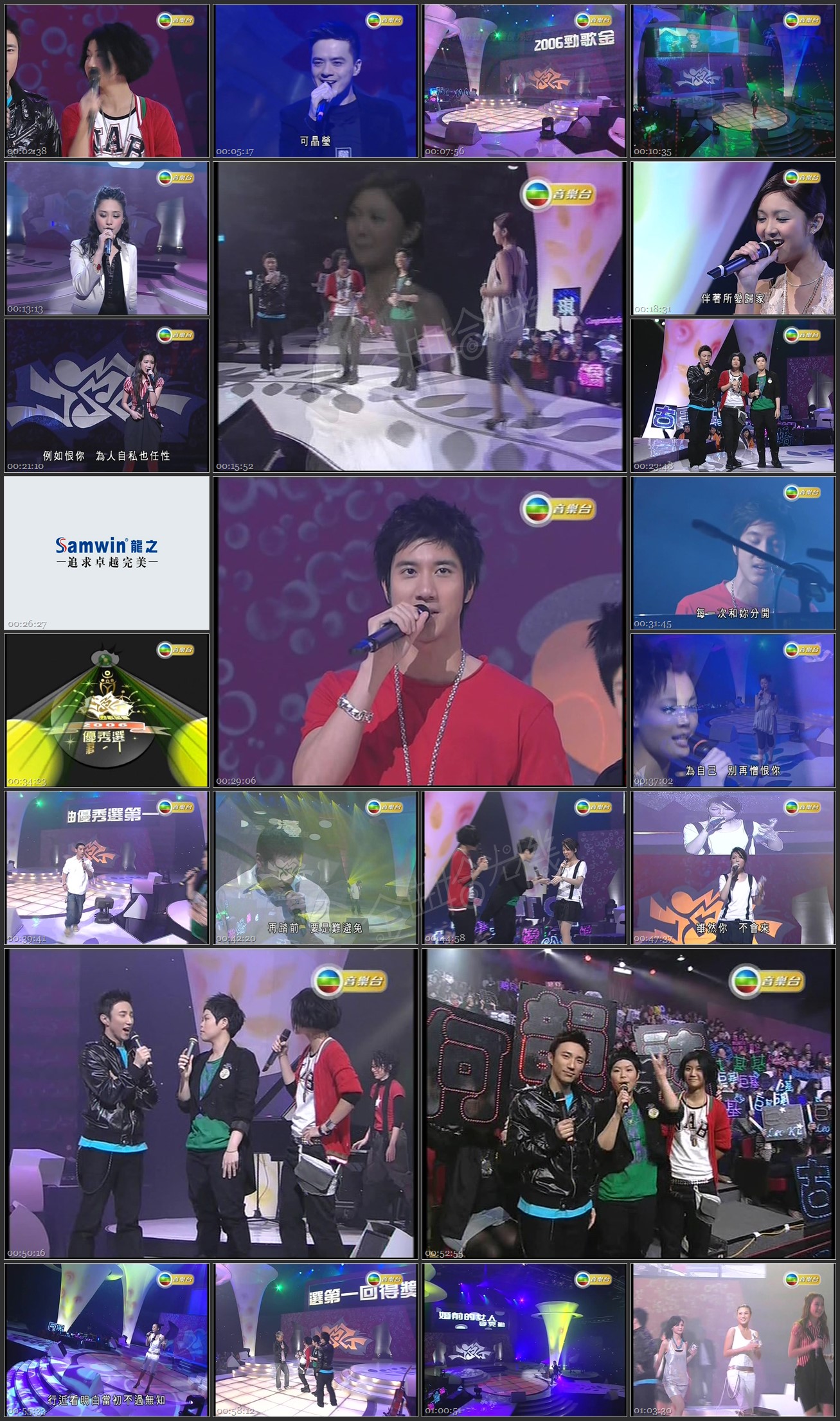 图片[1]-2006 劲歌金曲 优秀选第一回 [576p/TS/4.2G] [TVB音乐台]-金曲拾光机 - MusiCore@乐影带