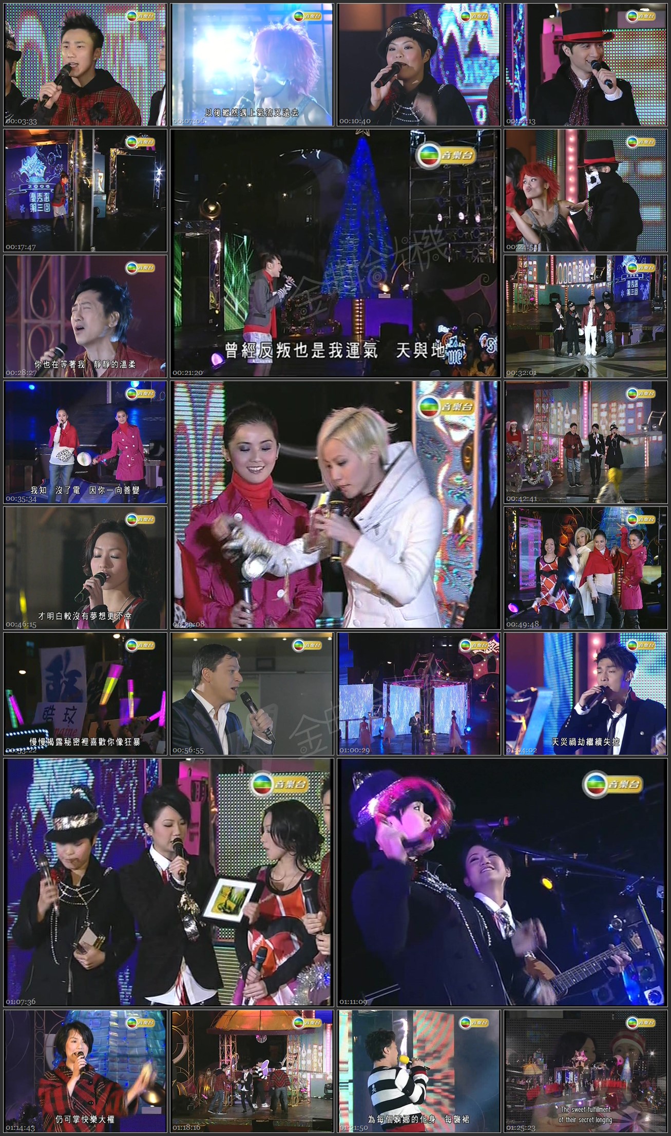 图片[1]-2006 劲歌金曲 优秀选第三回 [576p/TS/6.01G] [TVB音乐台]-金曲拾光机 - MusiCore@乐影带