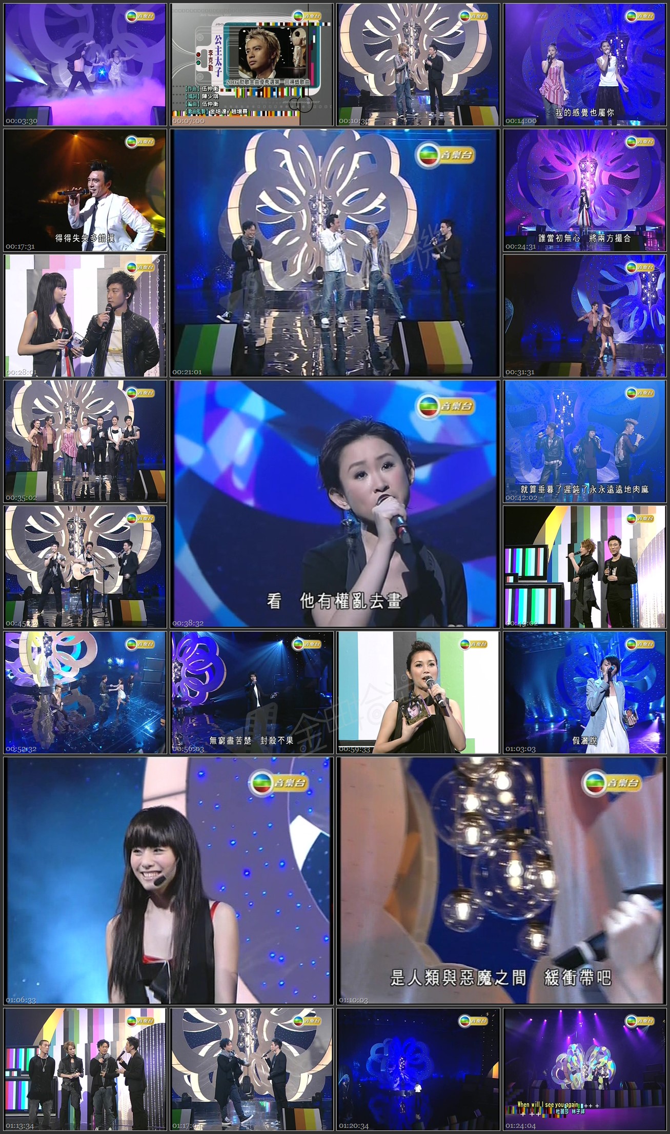 图片[1]-2007 劲歌金曲 优秀选第一回 [576p/TS/5.92G] [TVB音乐台]-金曲拾光机 - MusiCore@乐影带