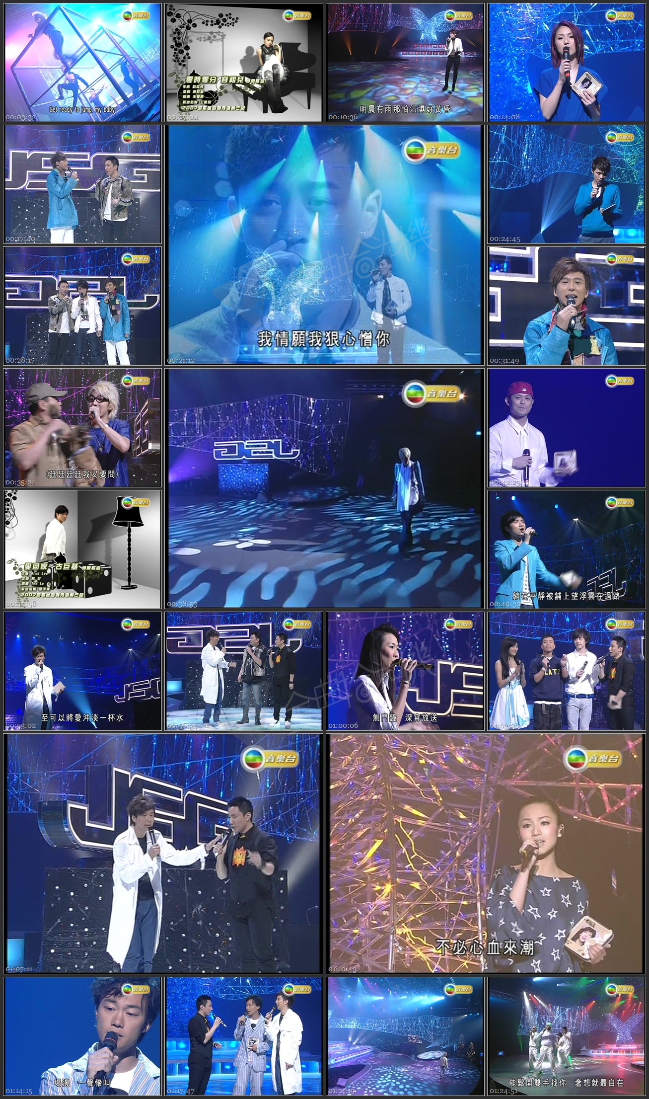 图片[1]-2007 劲歌金曲 优秀选第三回 [576p/TS/5.89G] [TVB音乐台]-金曲拾光机 - MusiCore@乐影带