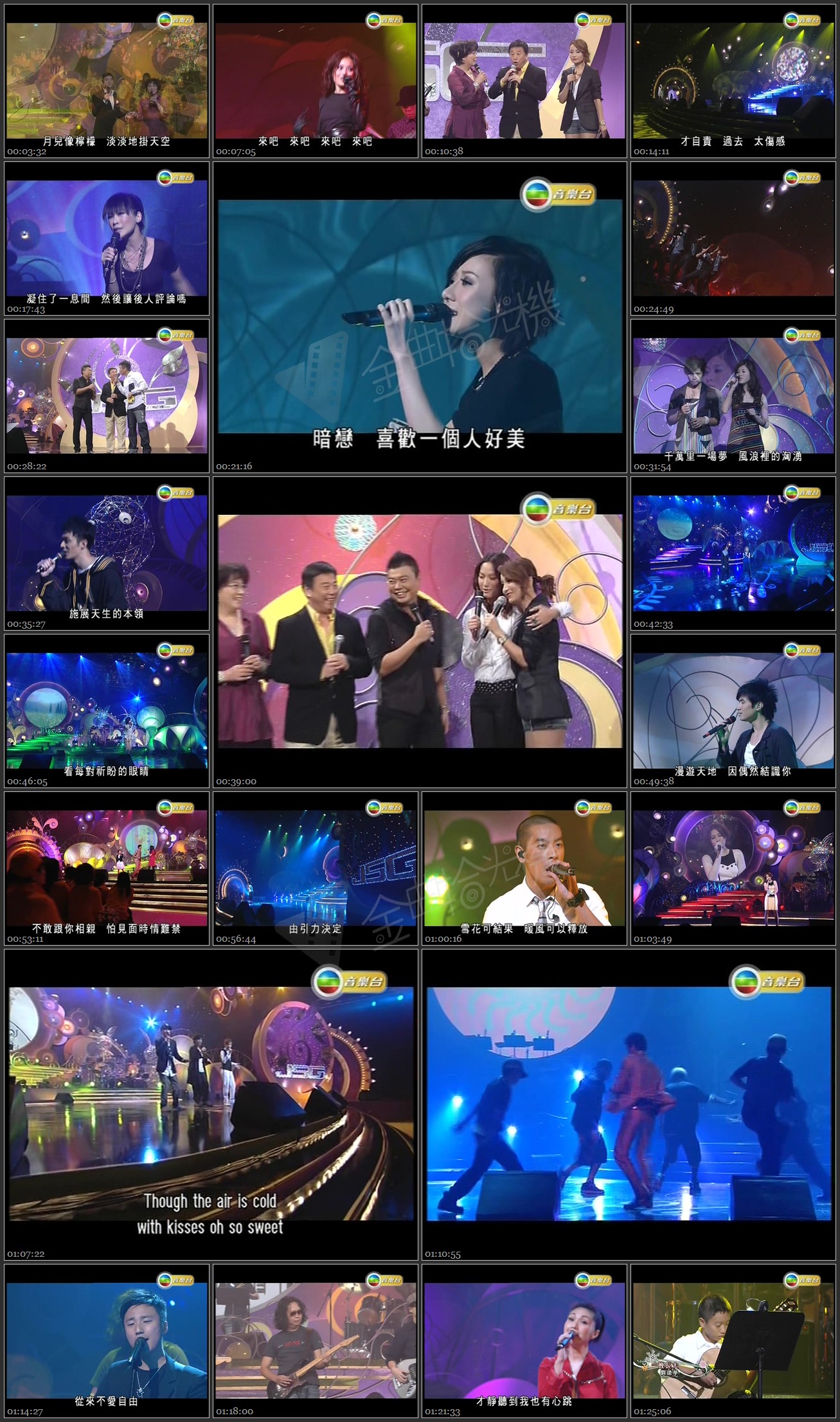 图片[1]-2008 劲歌金曲 优秀选第二回 [576p/TS/5.99G] [TVB音乐台]-金曲拾光机 - MusiCore@乐影带