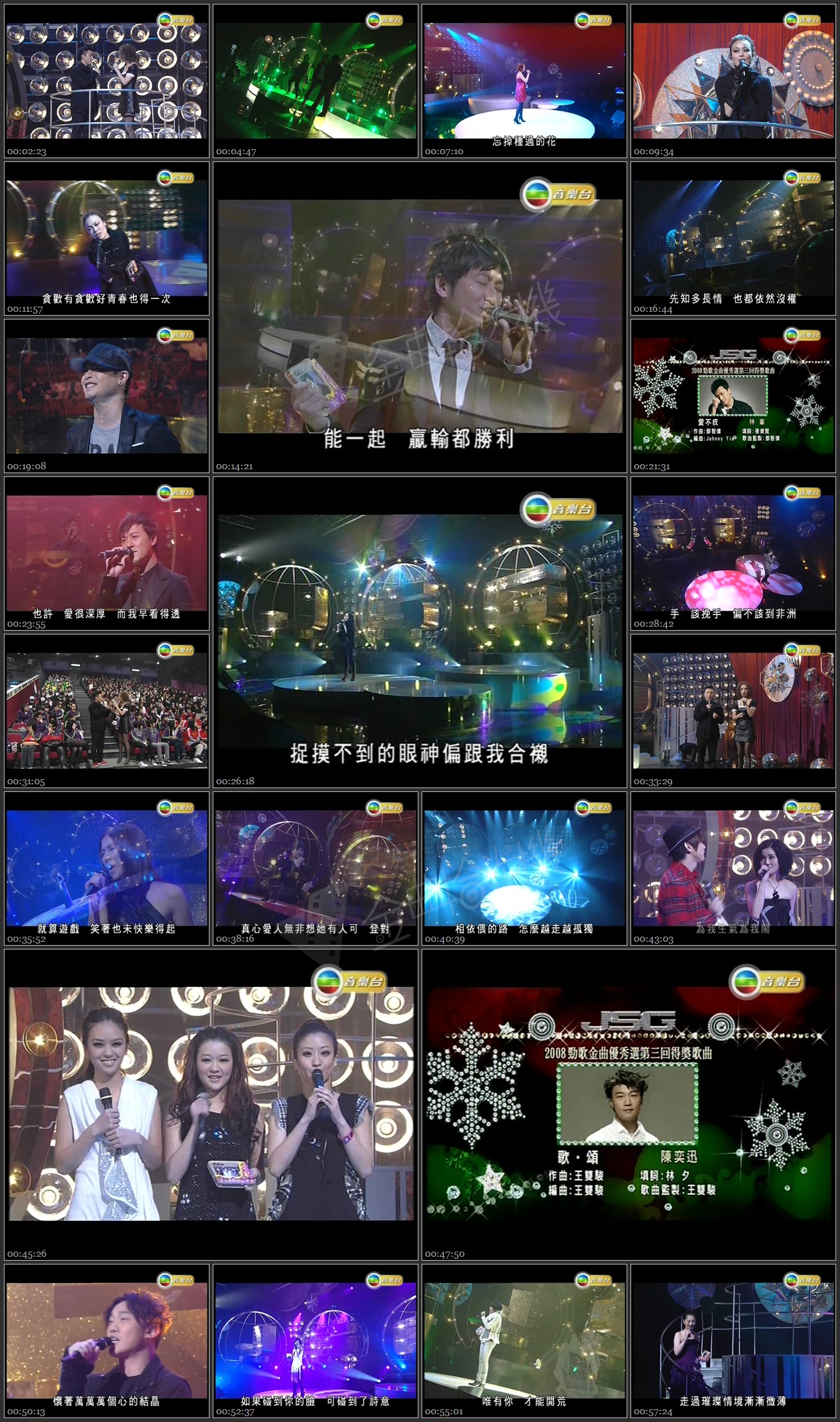 图片[1]-2008 劲歌金曲 优秀选第三回 [576p/TS/4.04G] [TVB音乐台]-金曲拾光机 - MusiCore@乐影带