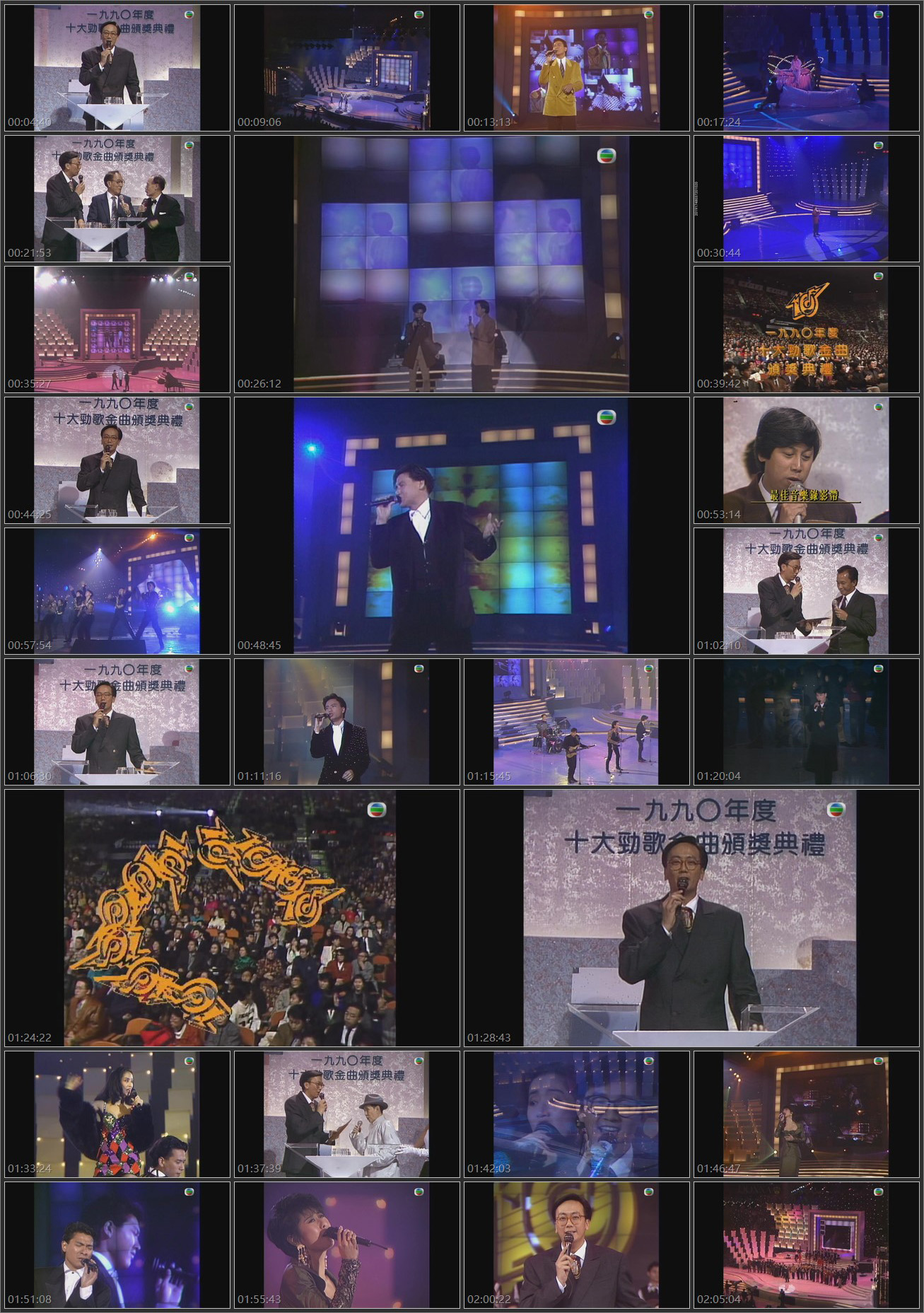 图片[2]-1990年度十大劲歌金曲颁奖典礼 (4K修复版) [2160P/MP4/9.23G]-金曲拾光机 - MusiCore@乐影带