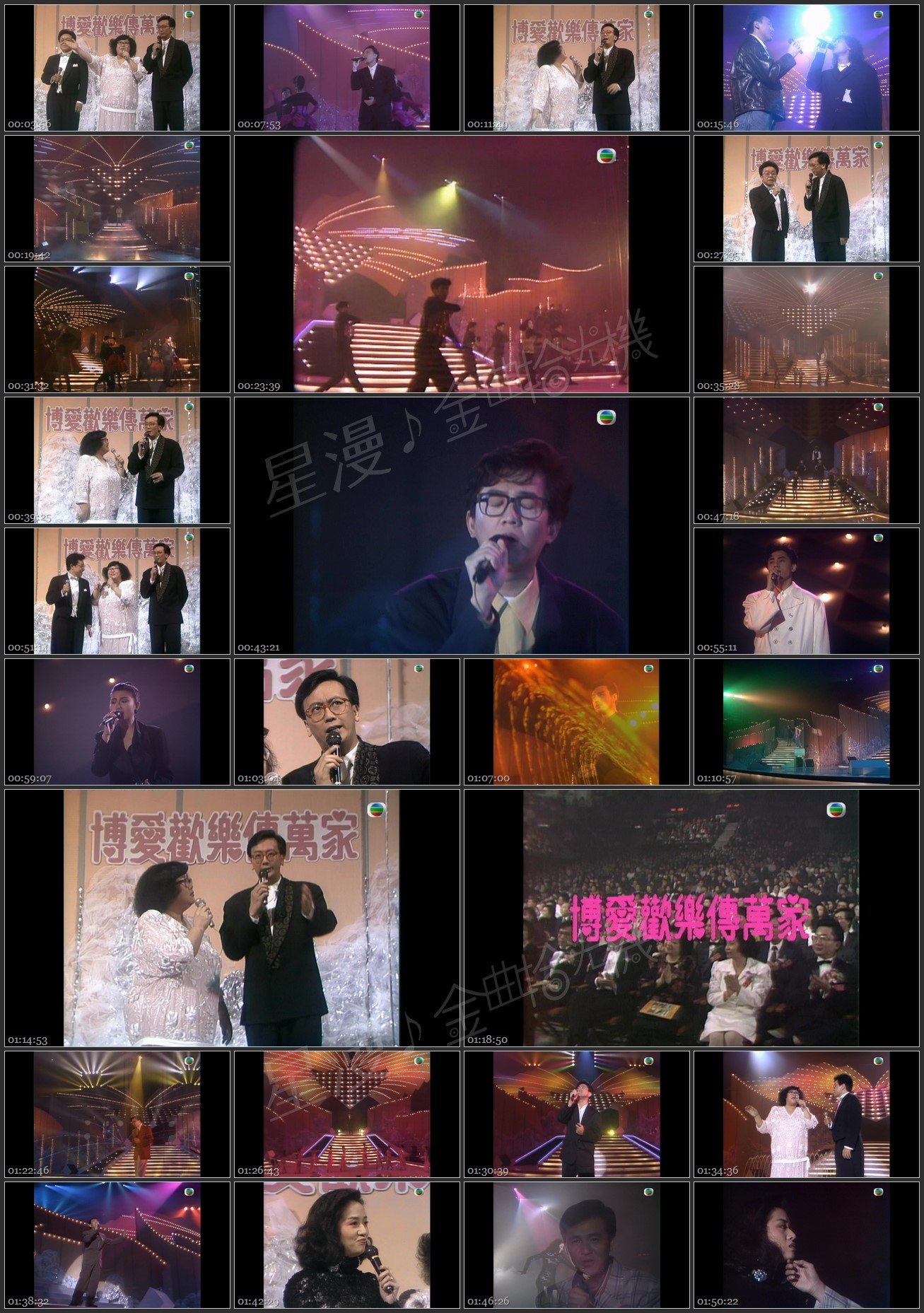 图片[1]-博爱欢乐传万家 1990 [1080P/TS源码/8.33G]-金曲拾光机 - MusiCore@乐影带