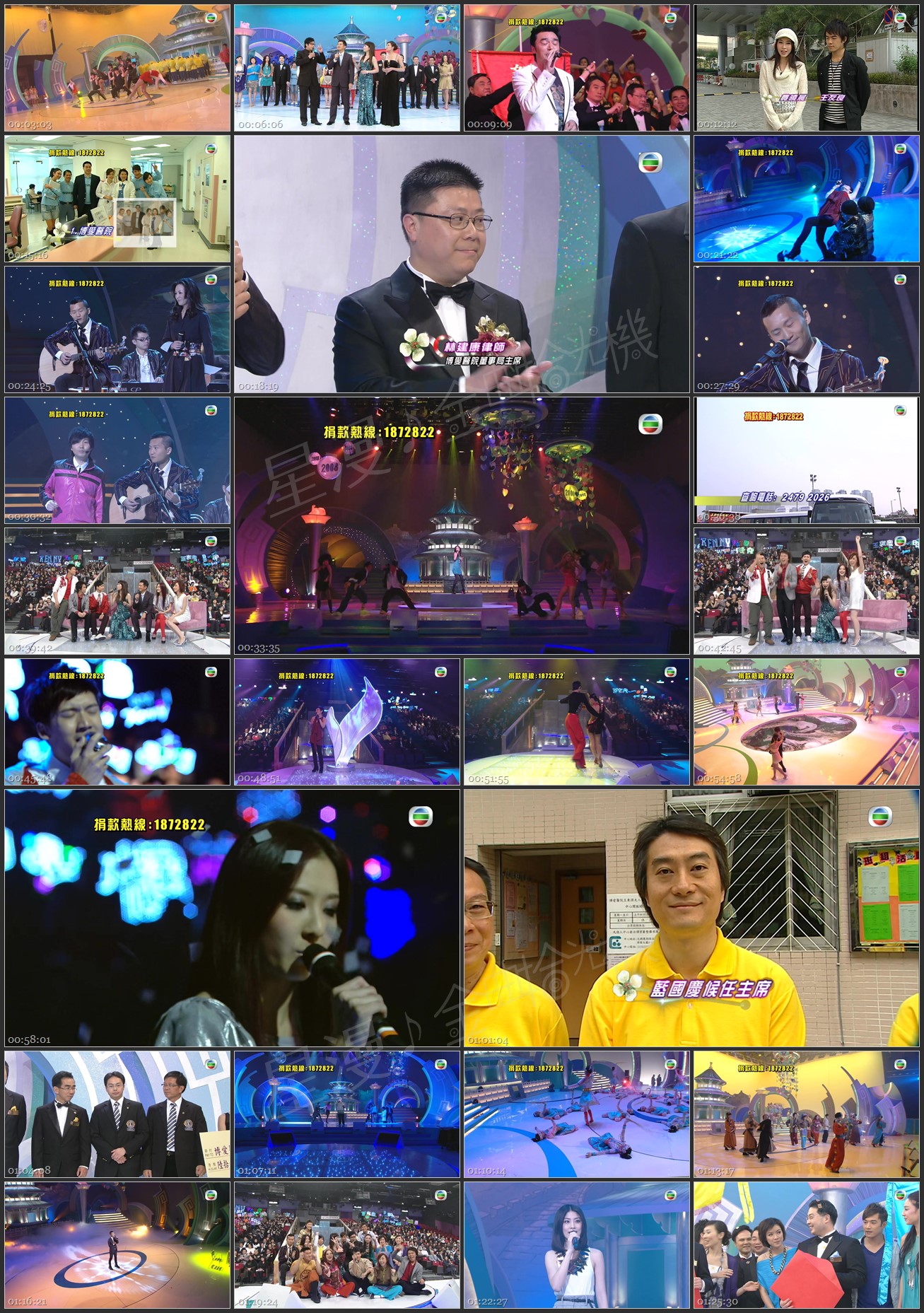 图片[1]-博爱欢乐传万家 2008 [1080P/TS源码/5.84G]-金曲拾光机 - MusiCore@乐影带
